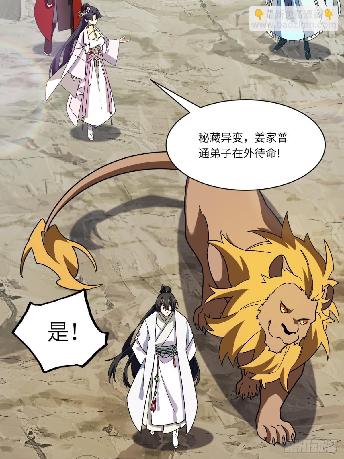 45.助人为乐龙女士(1/2)-第44话