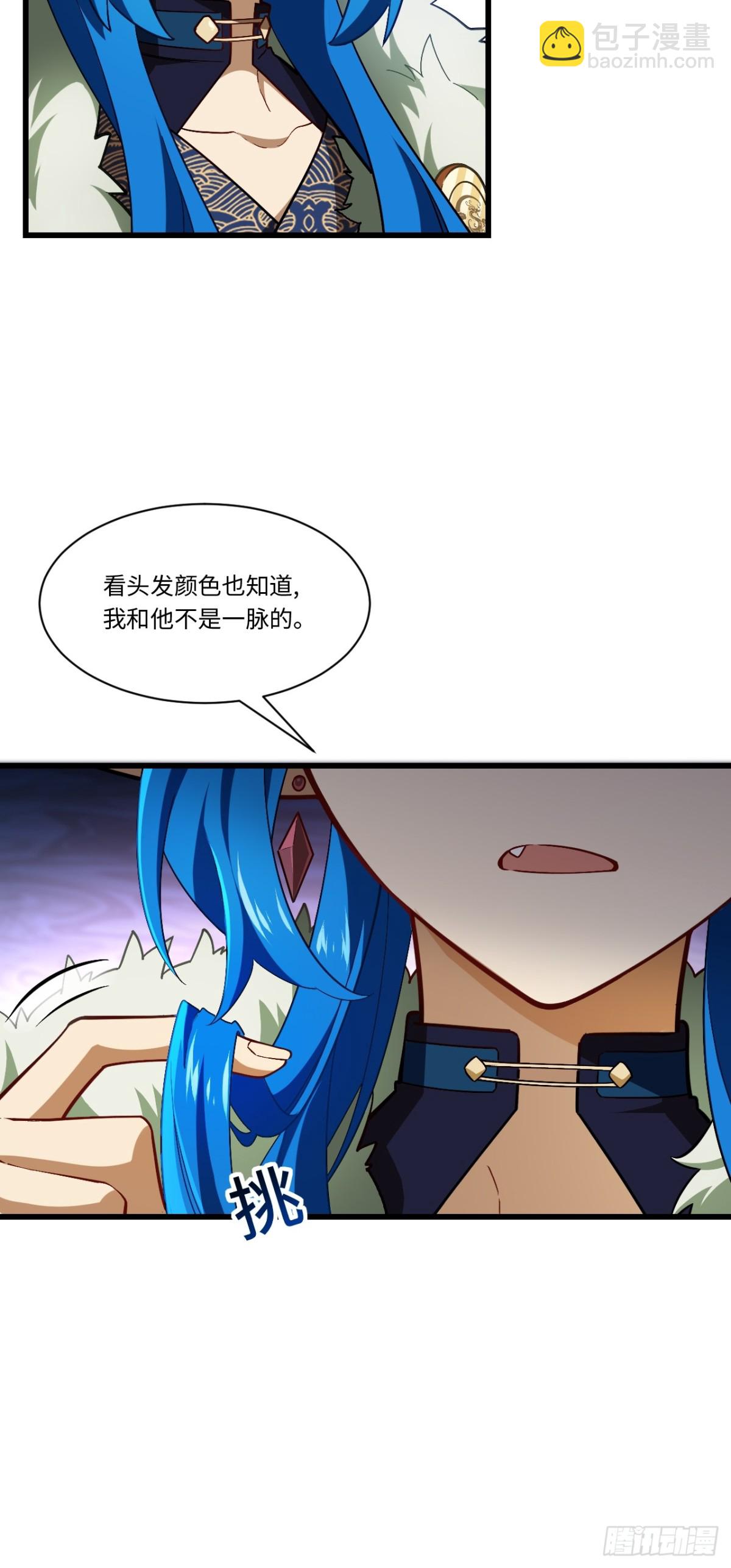 45.助人为乐龙女士(1/2)-第44话