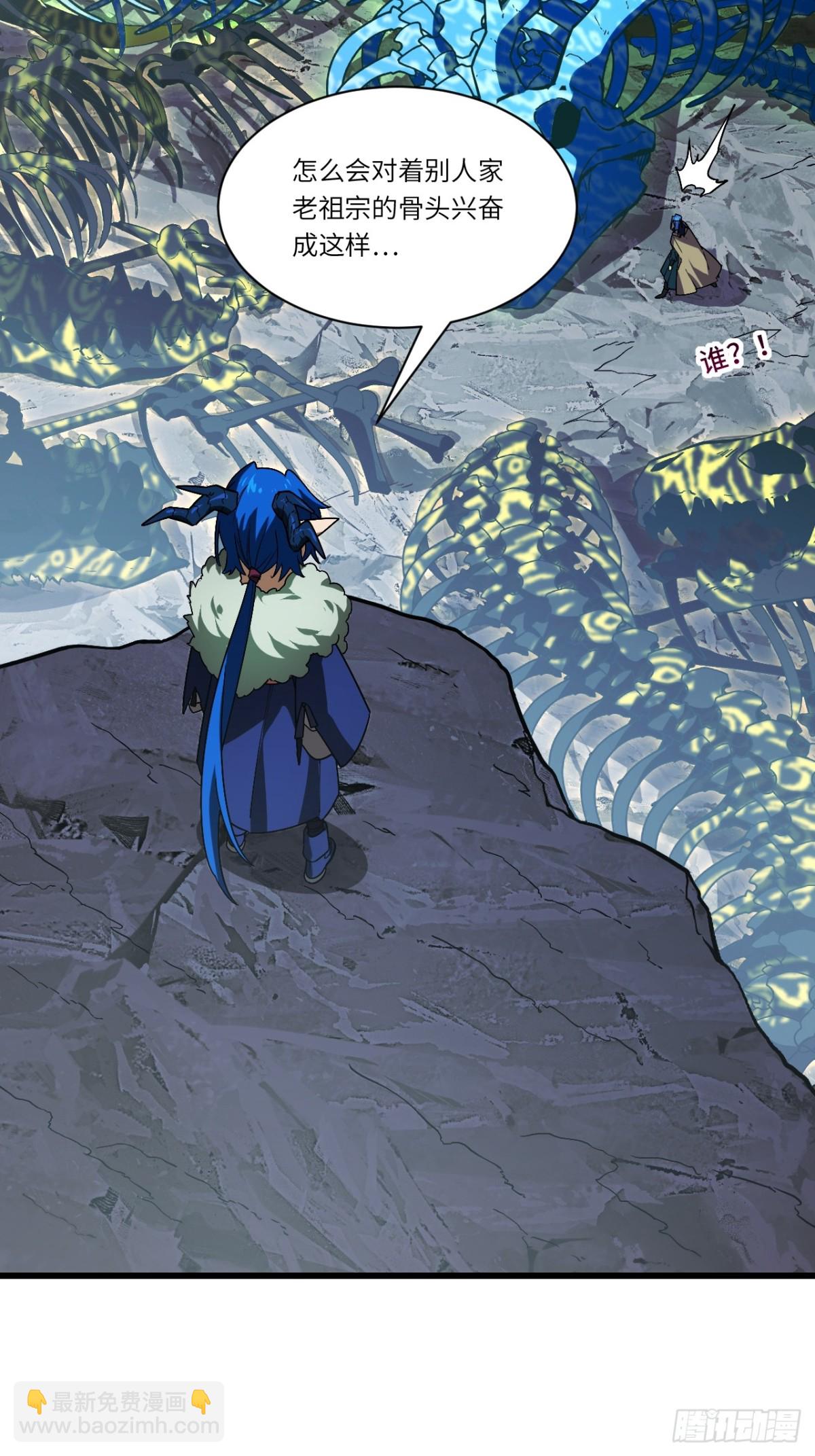 47.龙女士(1/2)-第46话