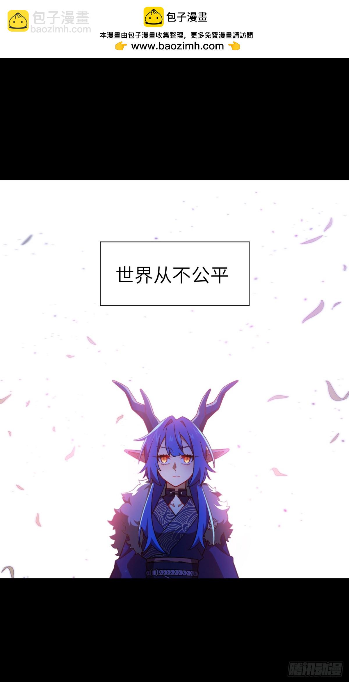 47.龙女士(1/2)-第46话