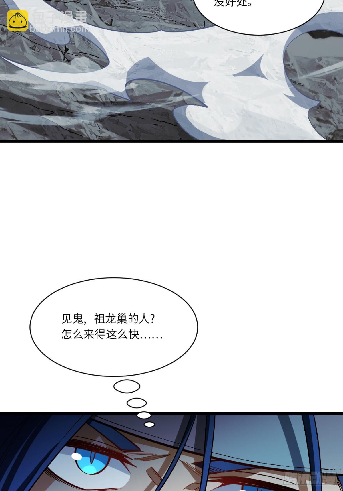 47.龙女士(1/2)-第46话