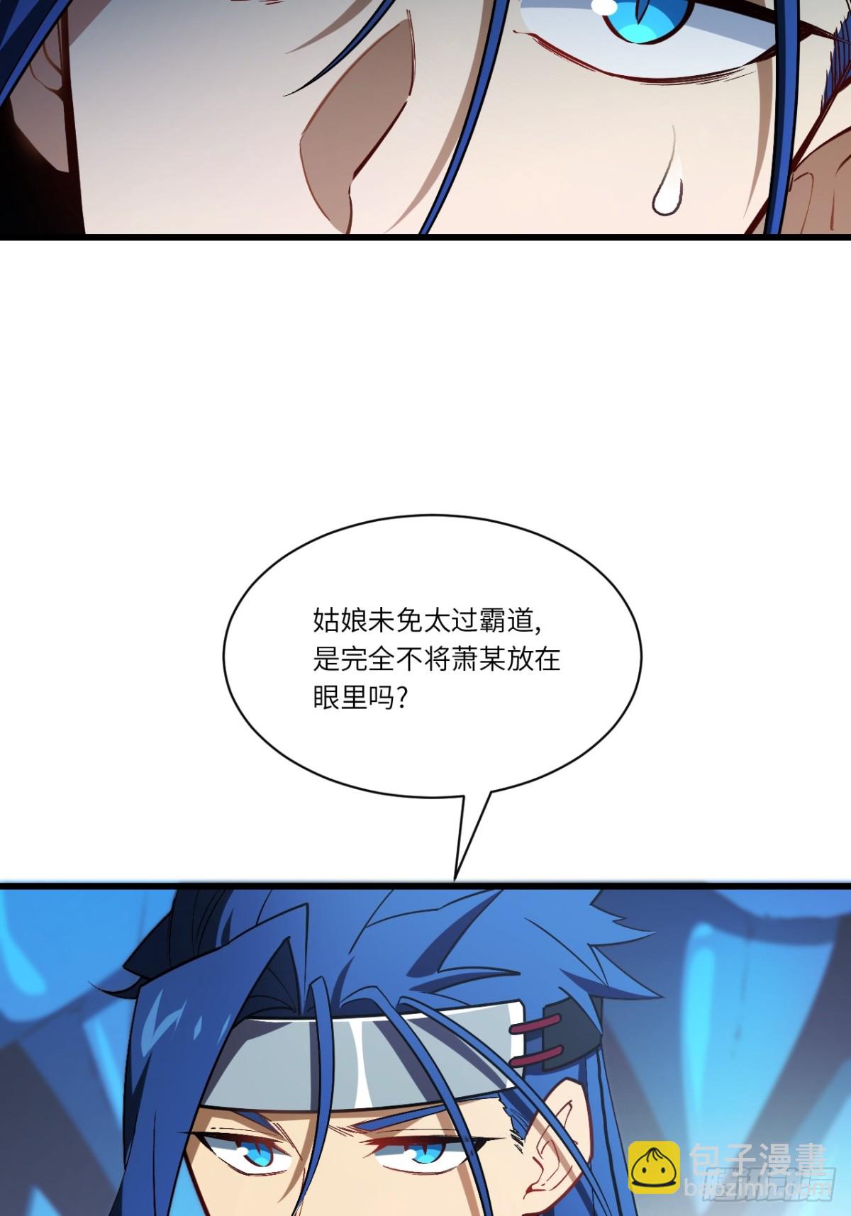 47.龙女士(1/2)-第46话