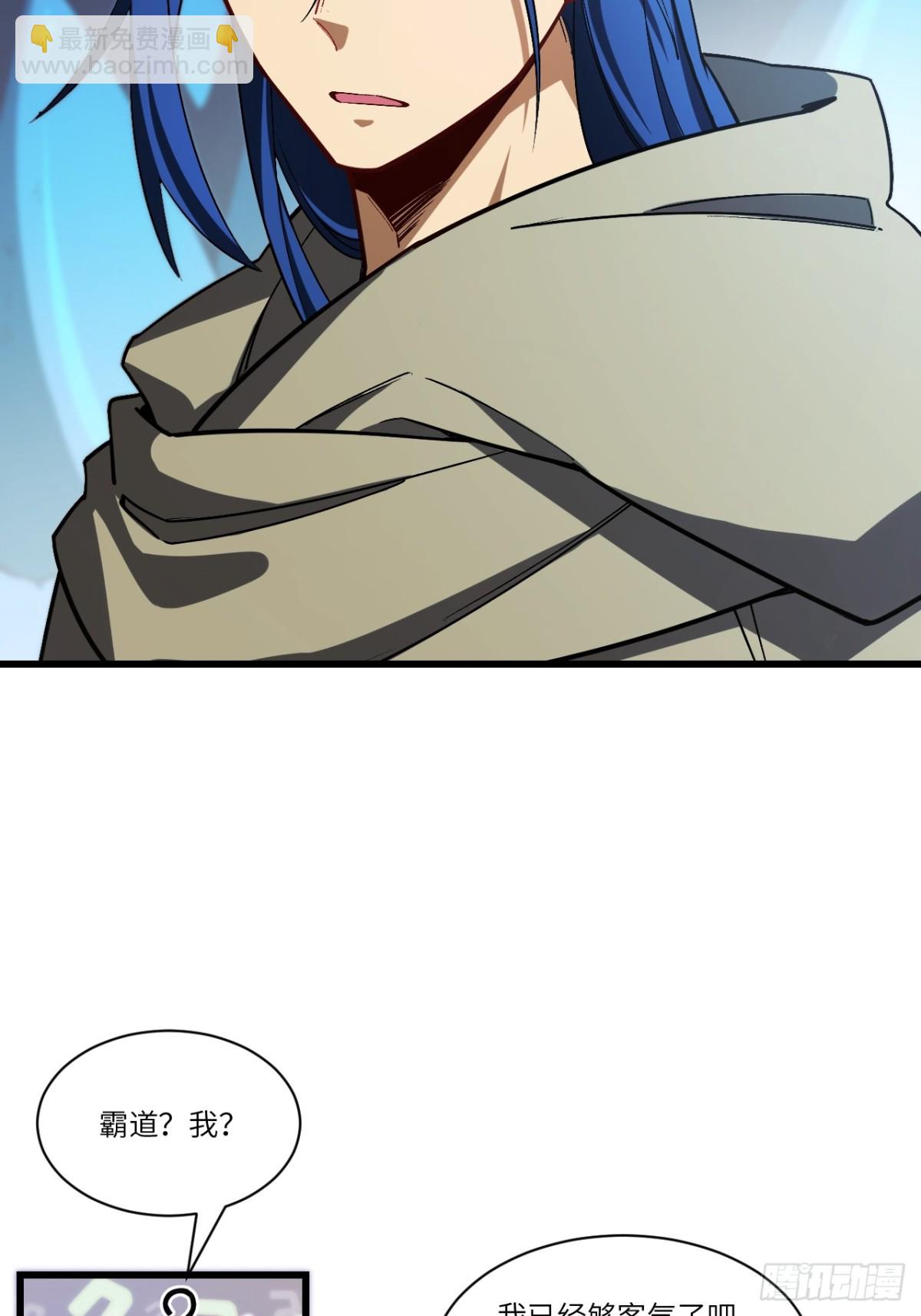 47.龙女士(1/2)-第46话