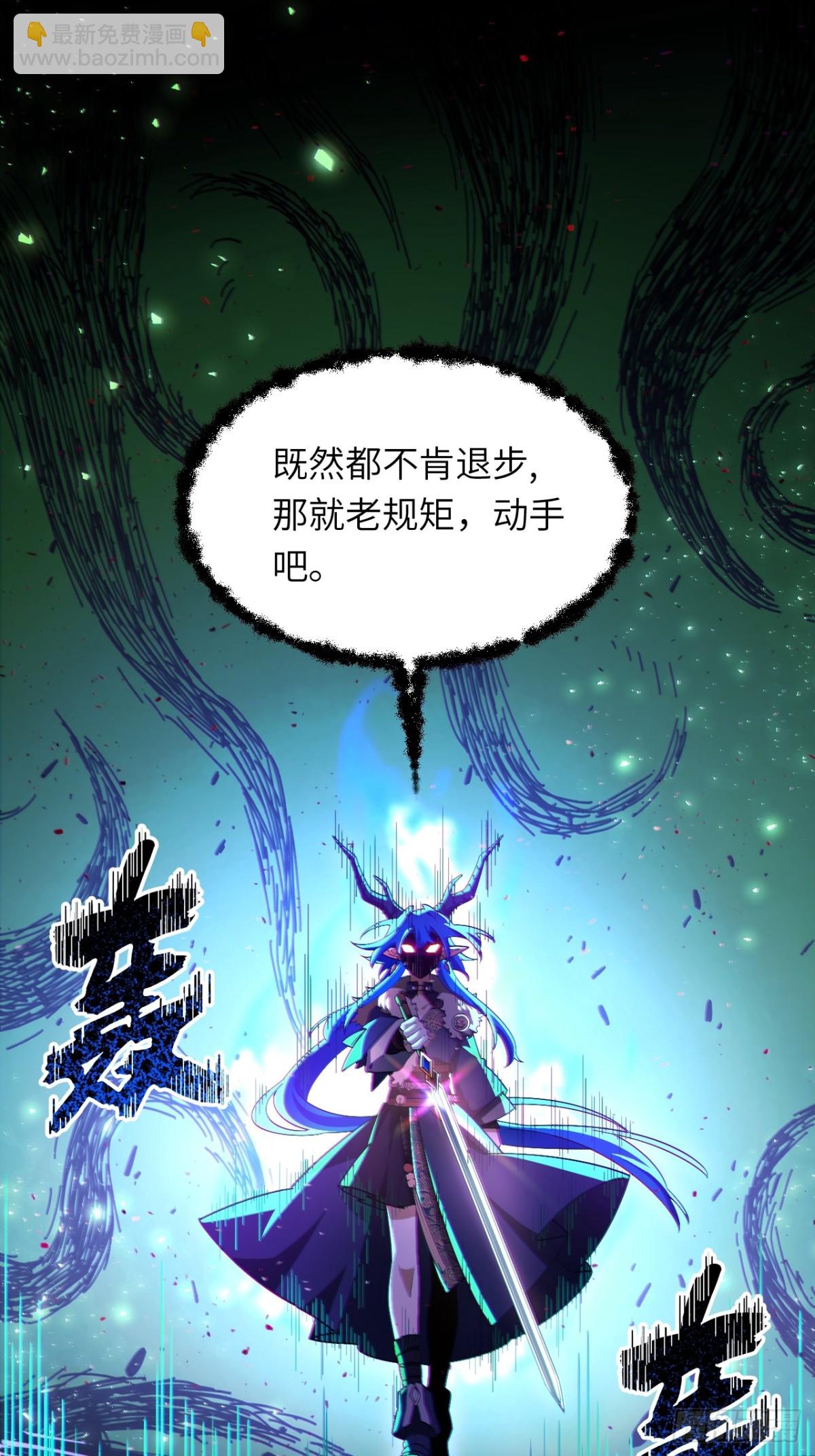 47.龙女士(1/2)-第46话