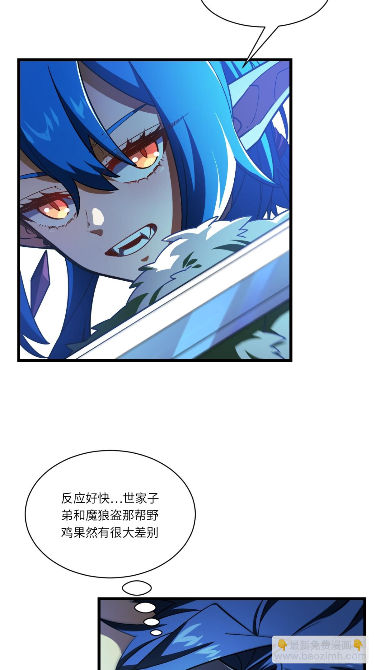 47.龙女士(1/2)-第46话