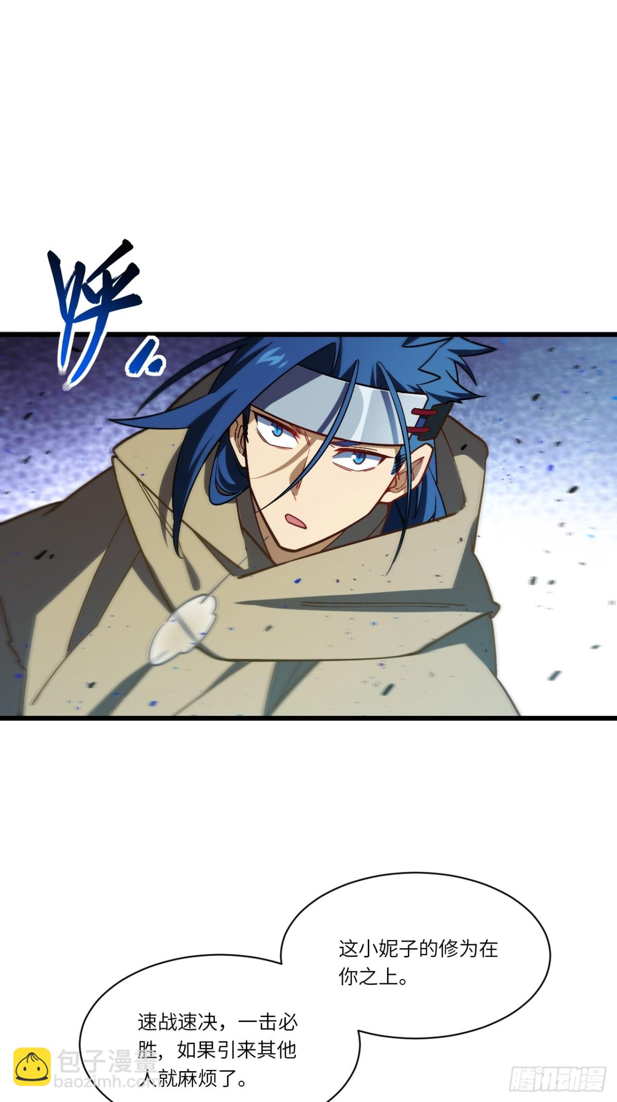 47.龙女士(1/2)-第46话