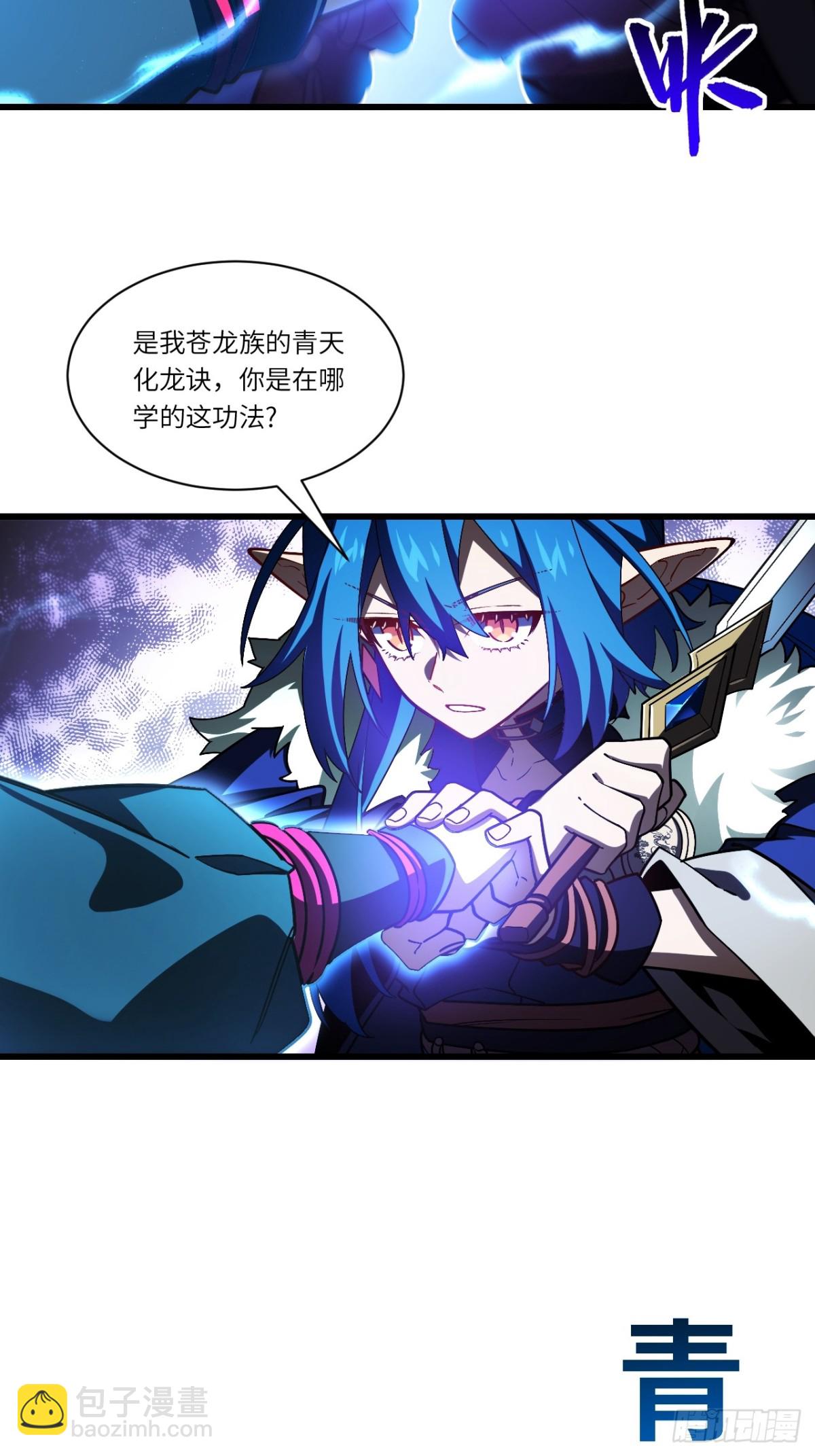 47.龙女士(1/2)-第46话