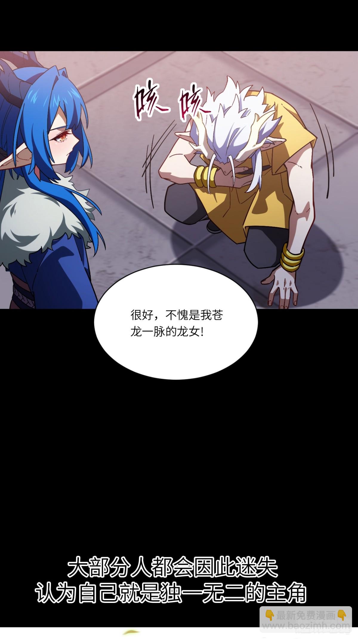 47.龙女士(1/2)-第46话