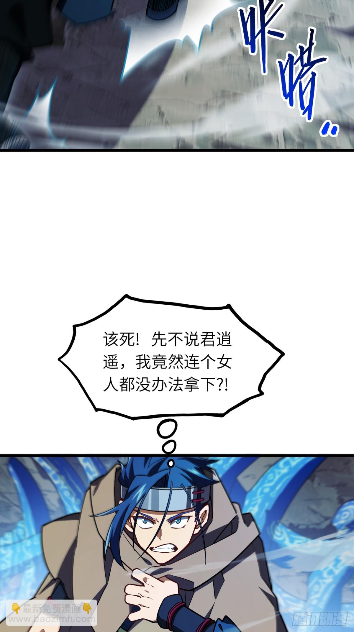 開局簽到荒古聖體 - 47.龍女士(2/2) - 5