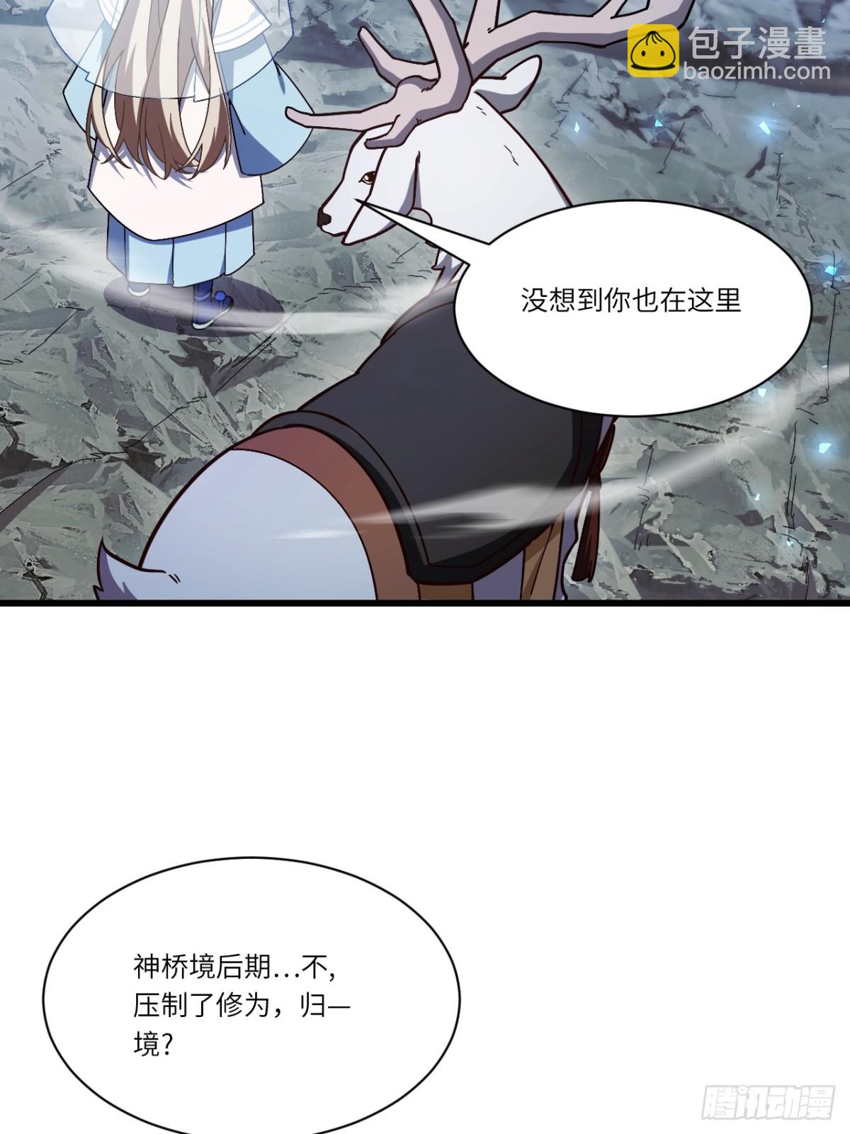 開局簽到荒古聖體 - 47.龍女士(2/2) - 6