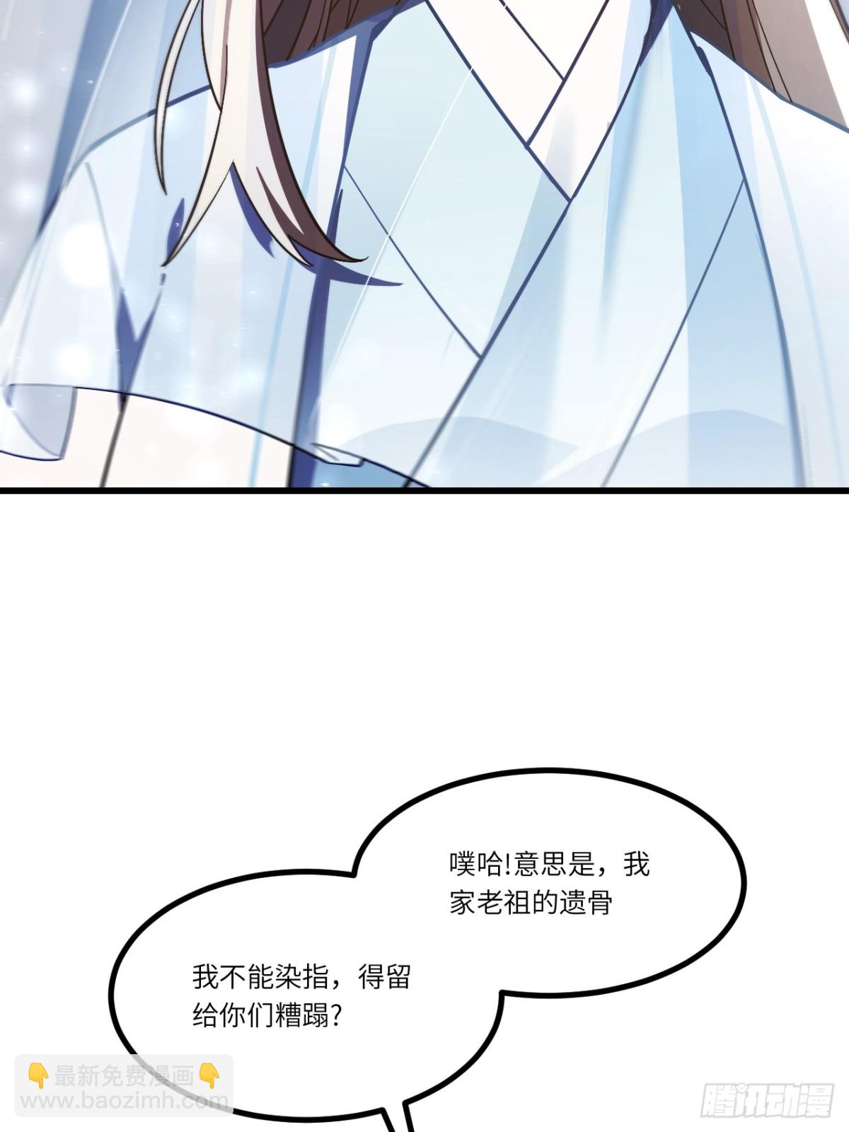 開局簽到荒古聖體 - 47.龍女士(2/2) - 5