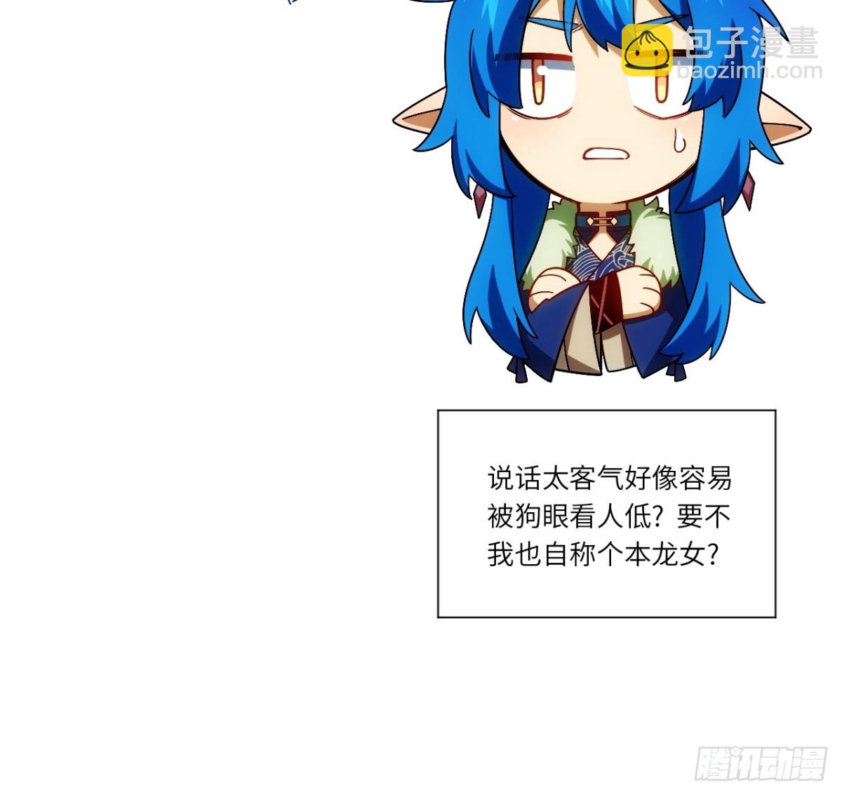 開局簽到荒古聖體 - 47.龍女士(2/2) - 4