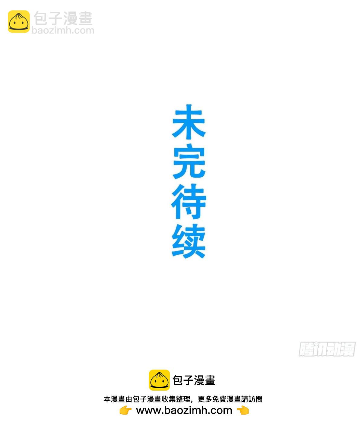 開局簽到荒古聖體 - 47.龍女士(2/2) - 5