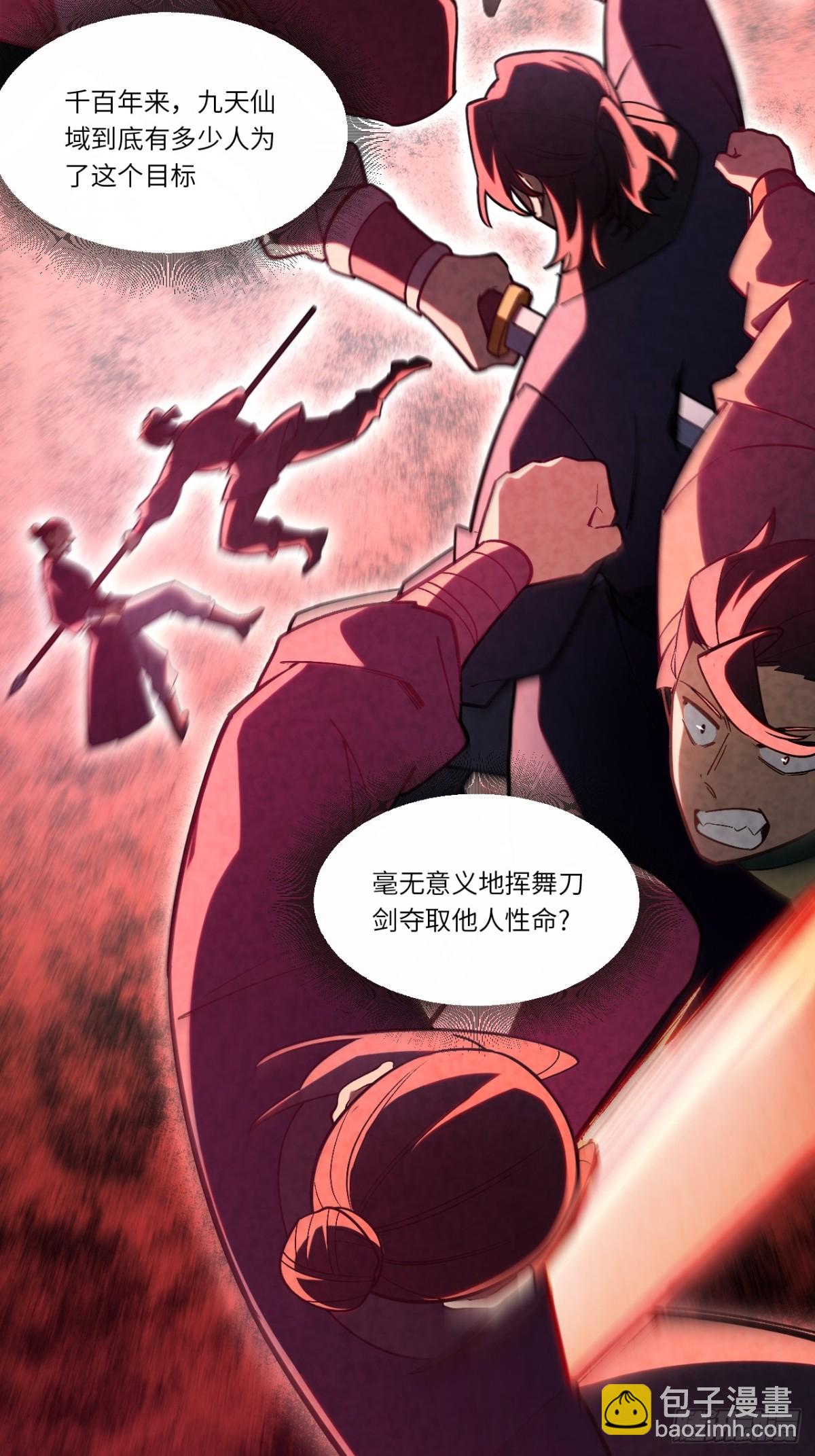 49.殊死一搏(1/2)-第48话