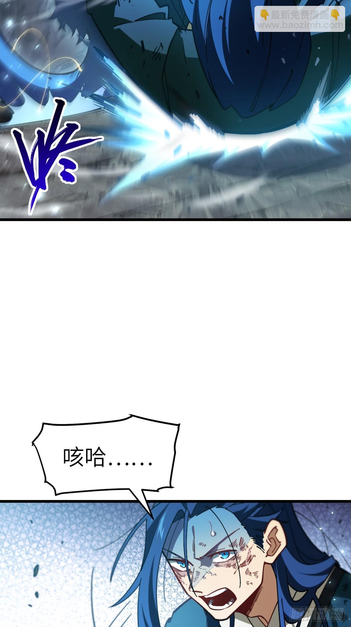 開局簽到荒古聖體 - 49.殊死一搏(2/2) - 1