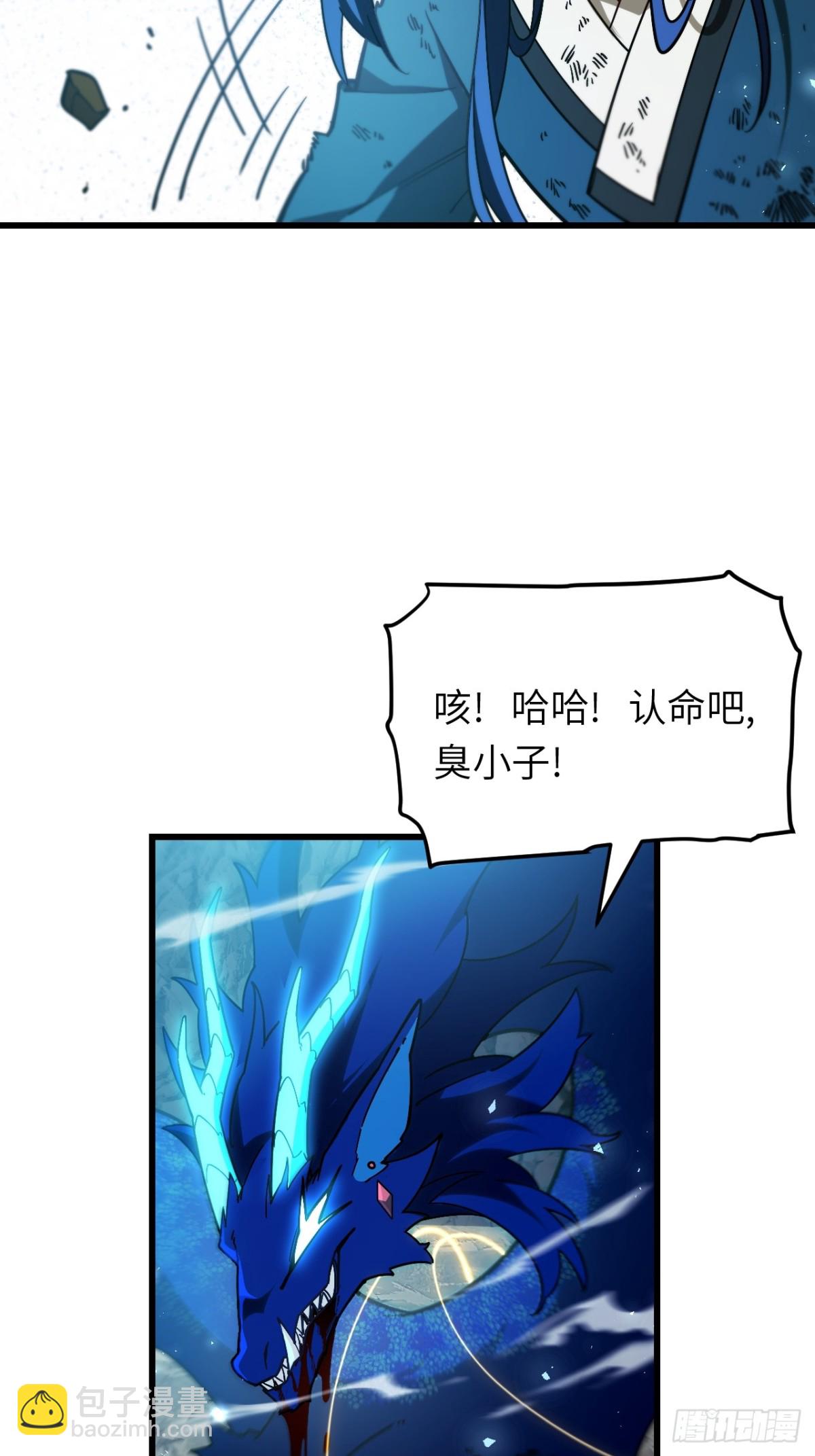 開局簽到荒古聖體 - 49.殊死一搏(2/2) - 2