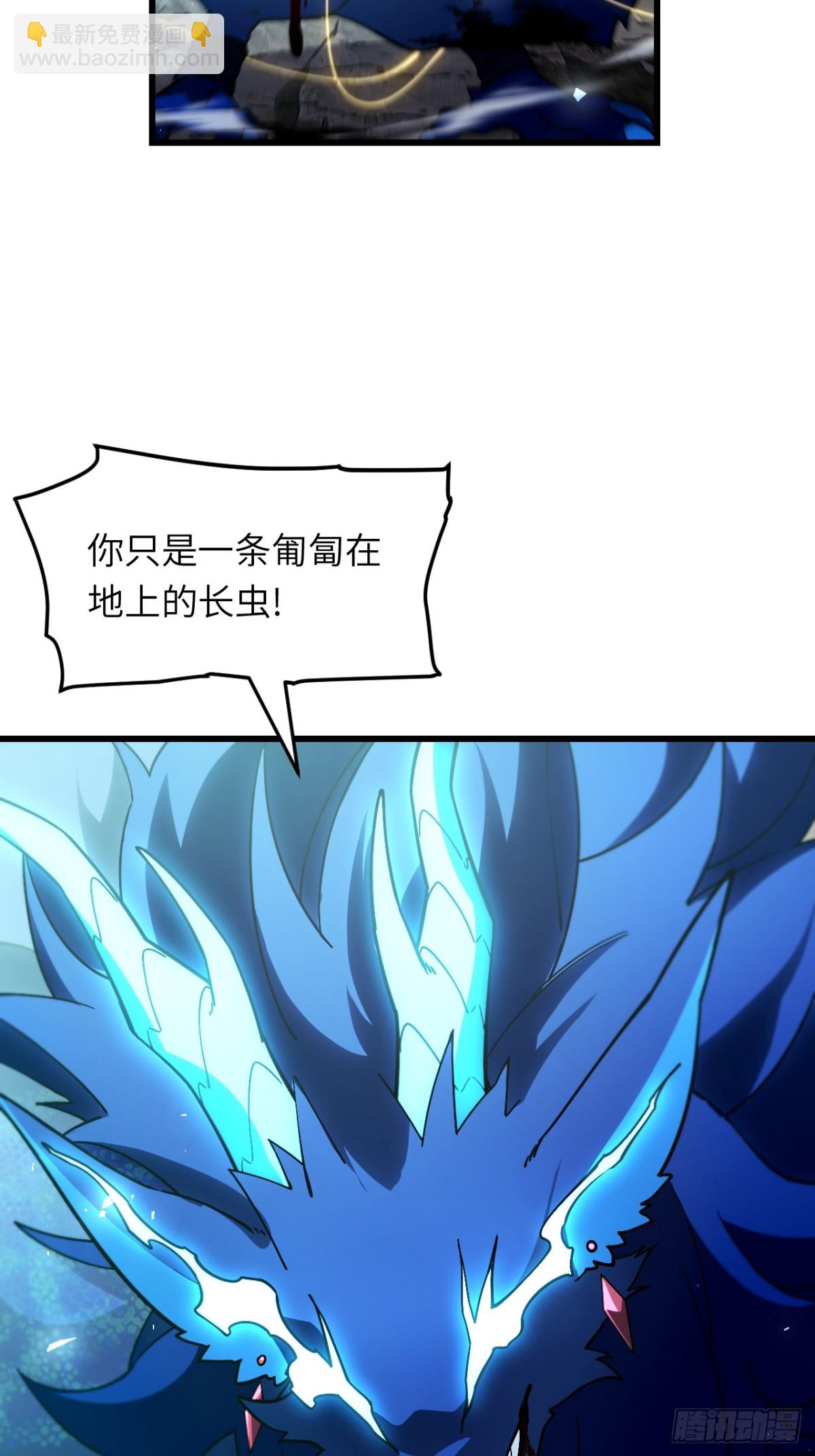 開局簽到荒古聖體 - 49.殊死一搏(2/2) - 3