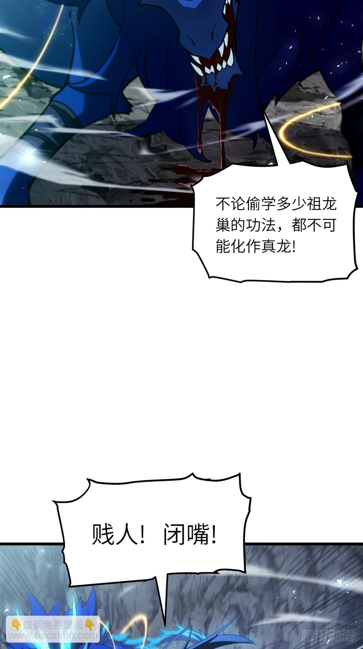 開局簽到荒古聖體 - 49.殊死一搏(2/2) - 4