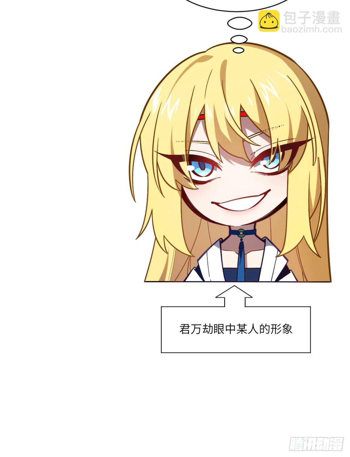 開局簽到荒古聖體 - 49.殊死一搏(2/2) - 6