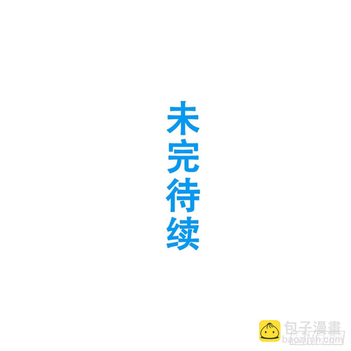 開局簽到荒古聖體 - 49.殊死一搏(2/2) - 1