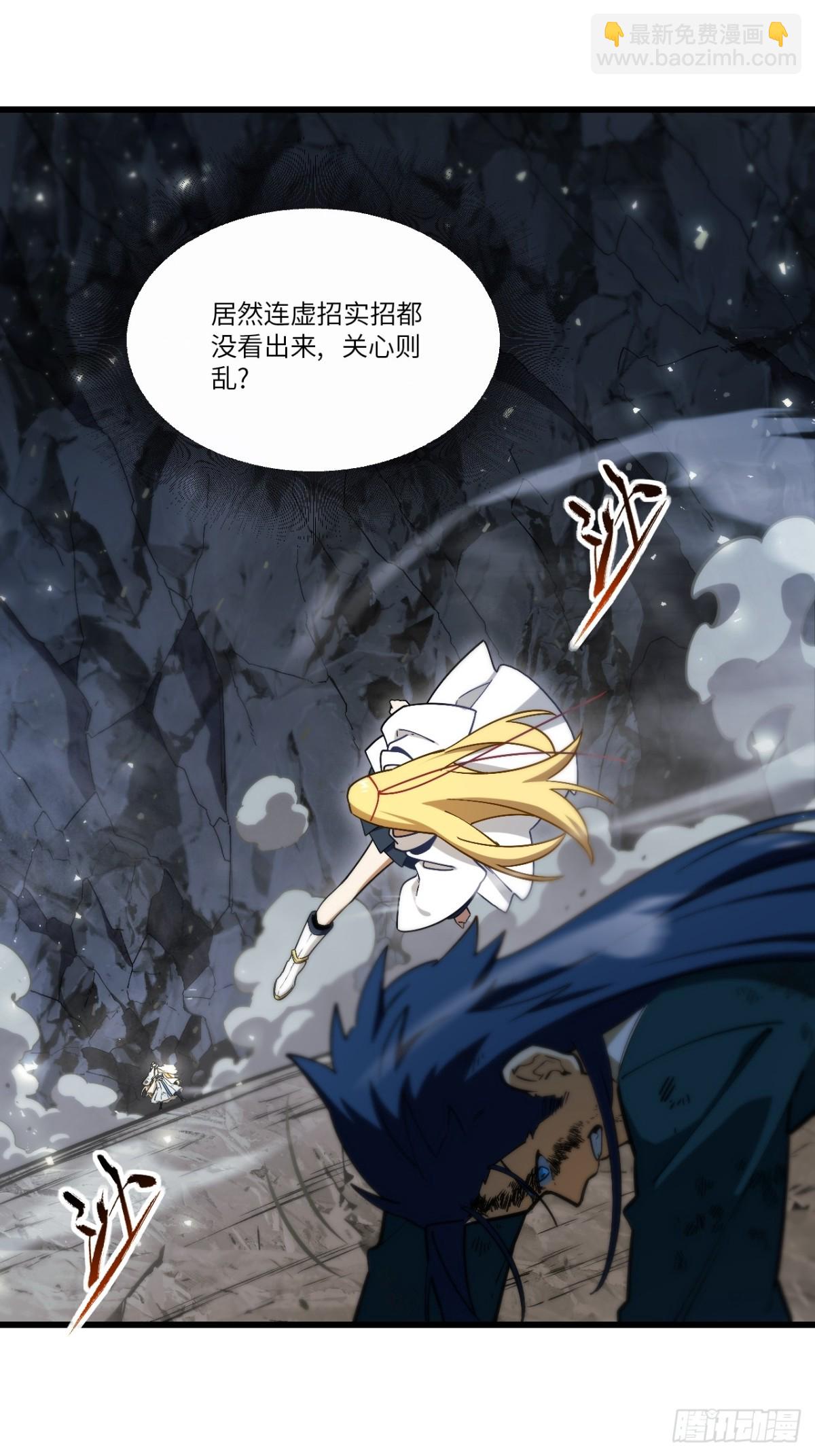 開局簽到荒古聖體 - 51.哈?戀愛腦?(1/2) - 2