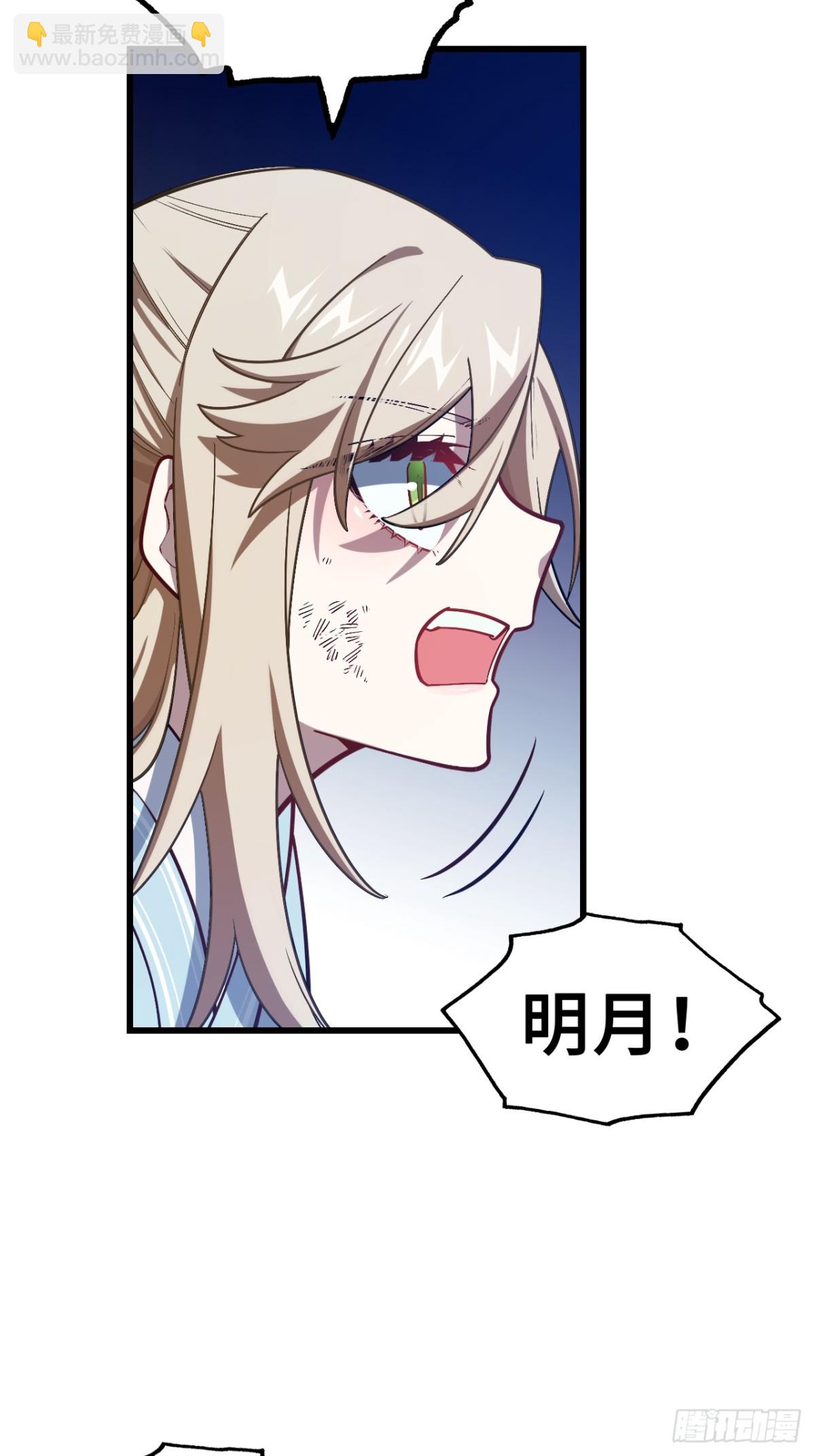 開局簽到荒古聖體 - 51.哈?戀愛腦?(1/2) - 4