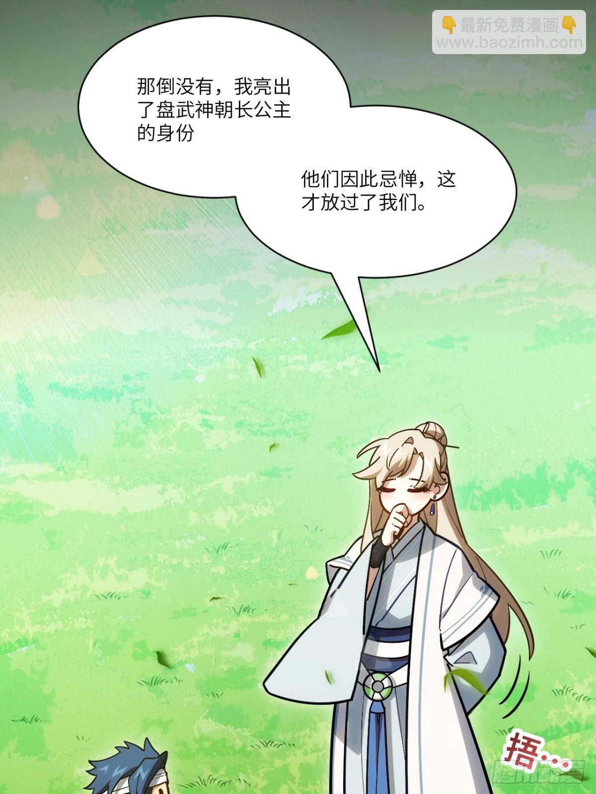 53.龙之心(1/2)-第52话