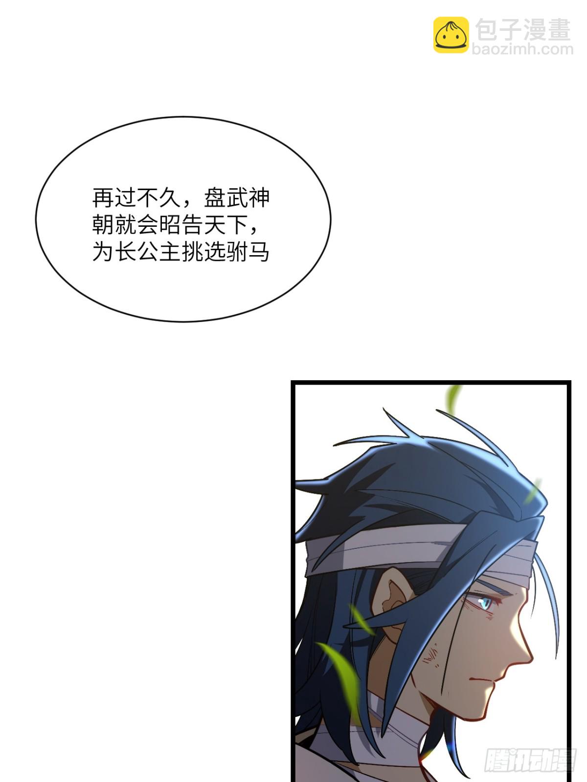 53.龙之心(1/2)-第52话