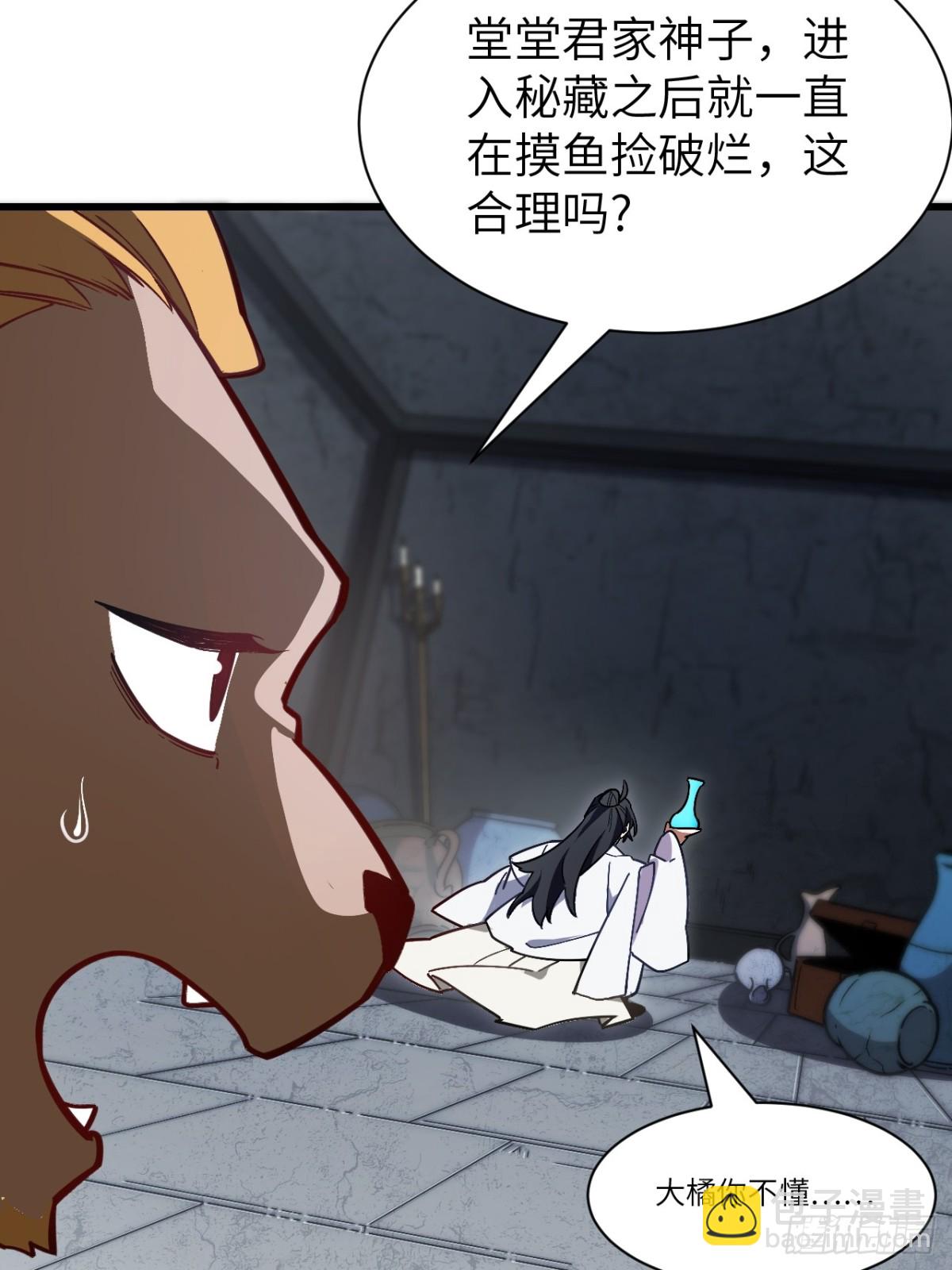 53.龙之心(1/2)-第52话