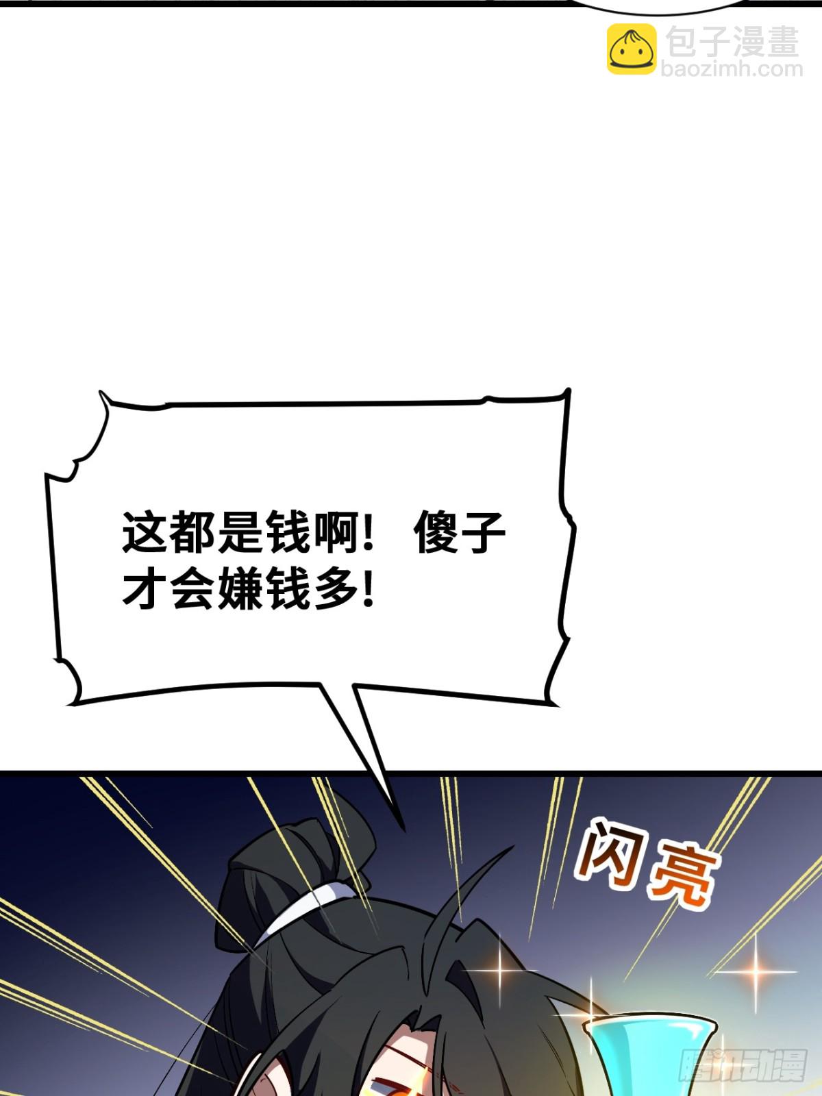 53.龙之心(1/2)-第52话