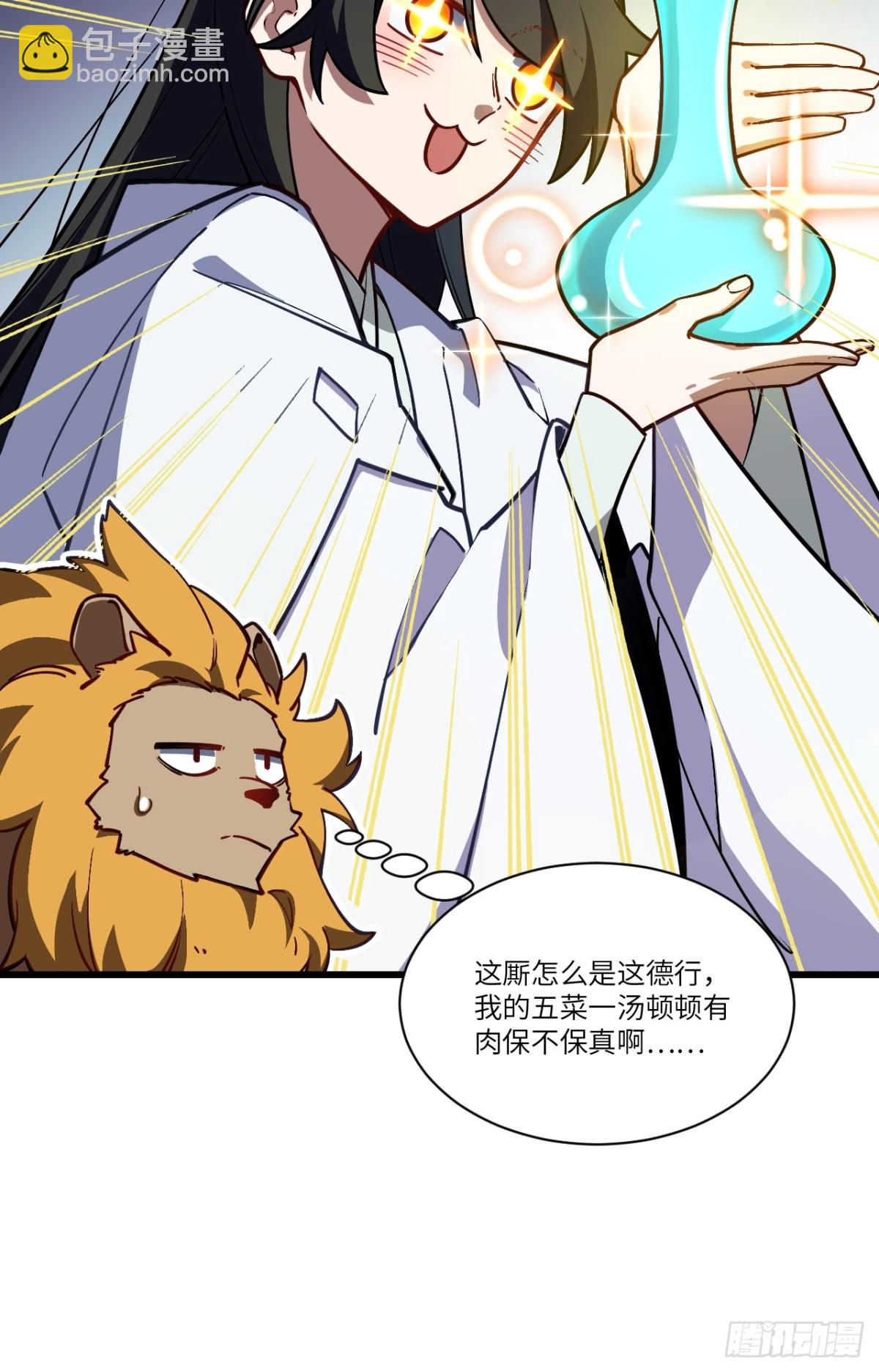 53.龙之心(1/2)-第52话