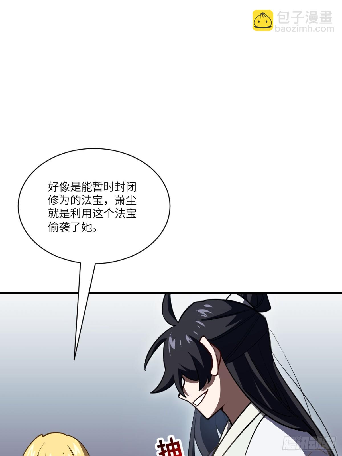 開局簽到荒古聖體 - 53.龍之心(2/2) - 6