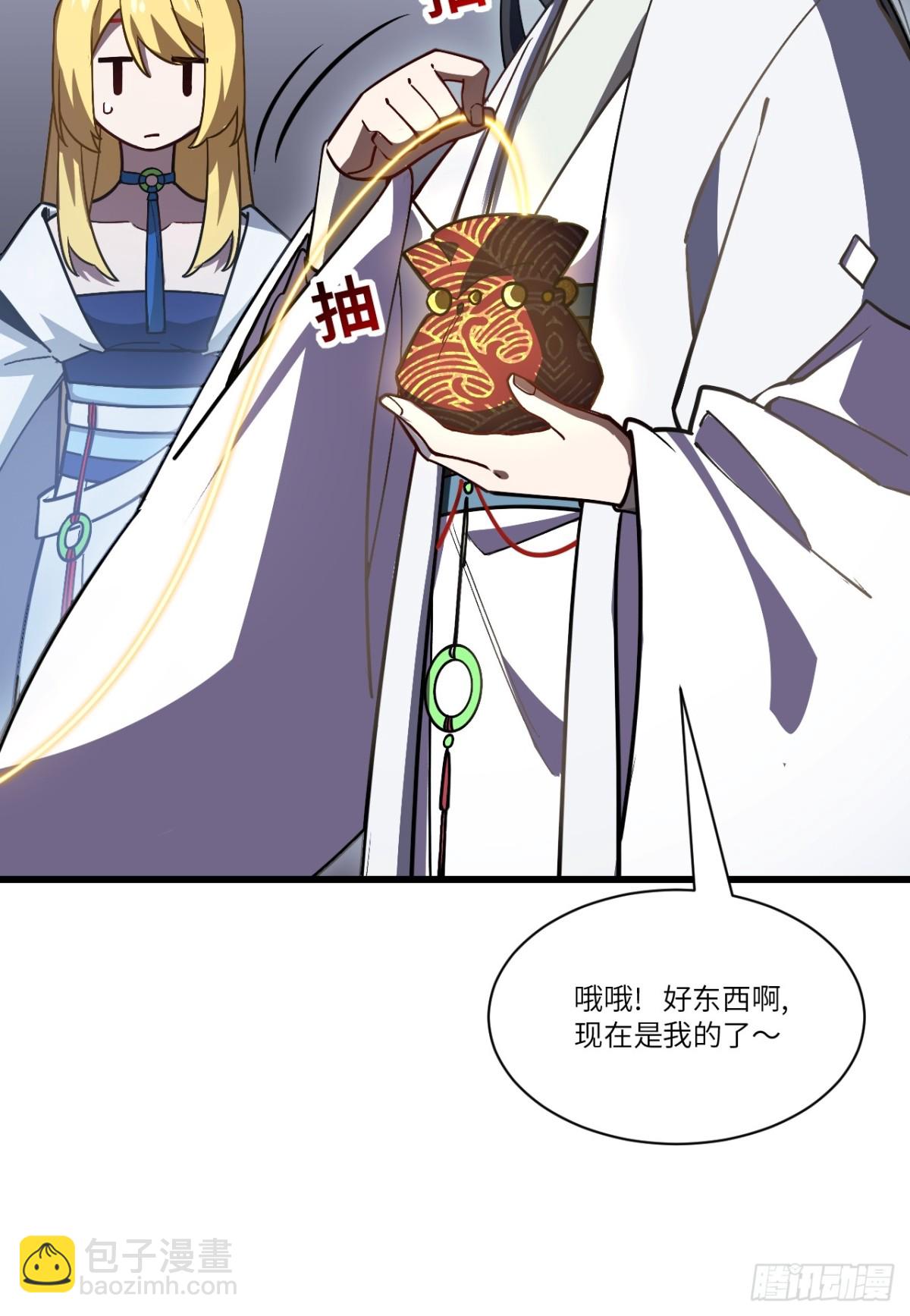 開局簽到荒古聖體 - 53.龍之心(2/2) - 1