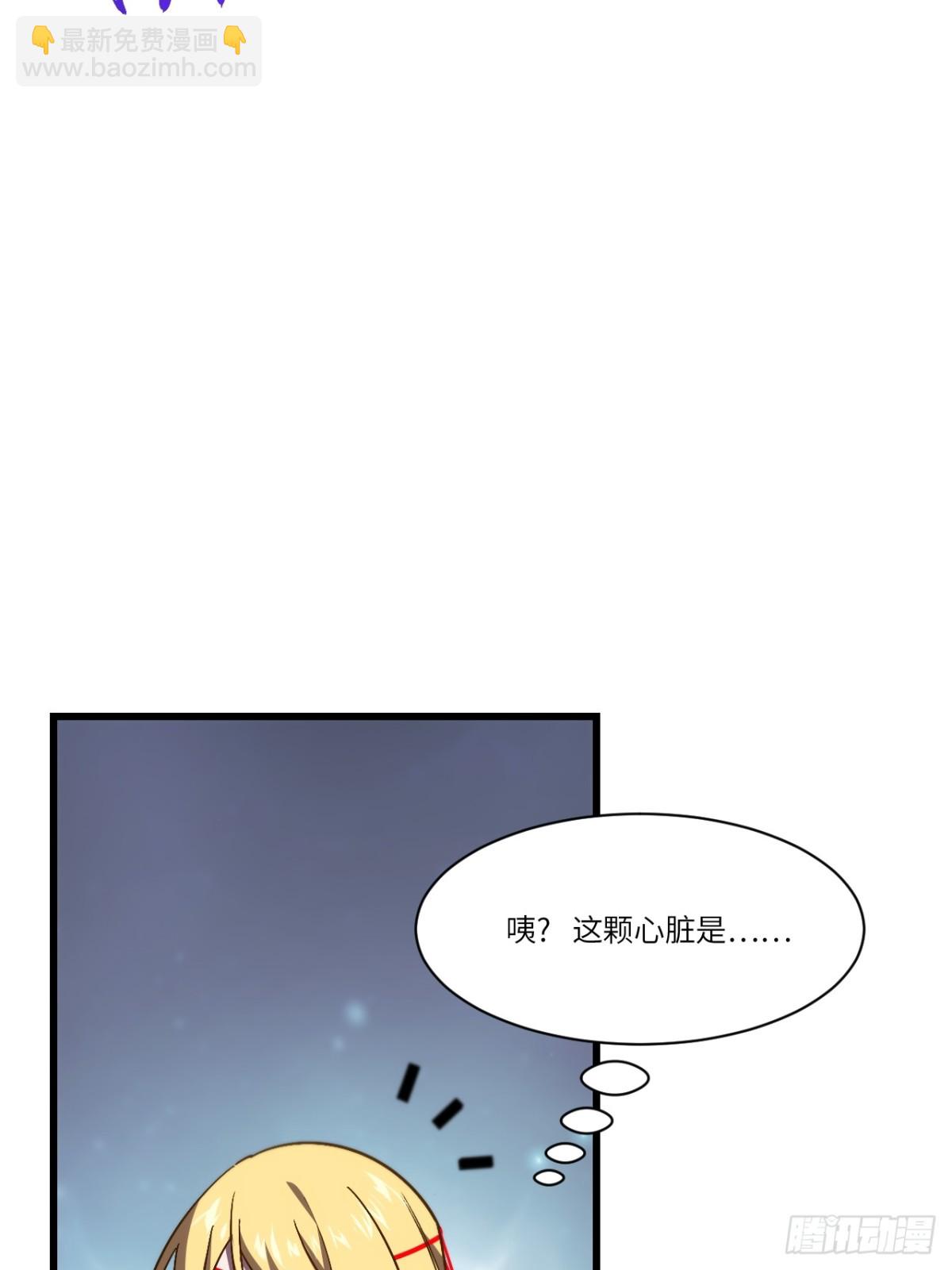 開局簽到荒古聖體 - 53.龍之心(2/2) - 1