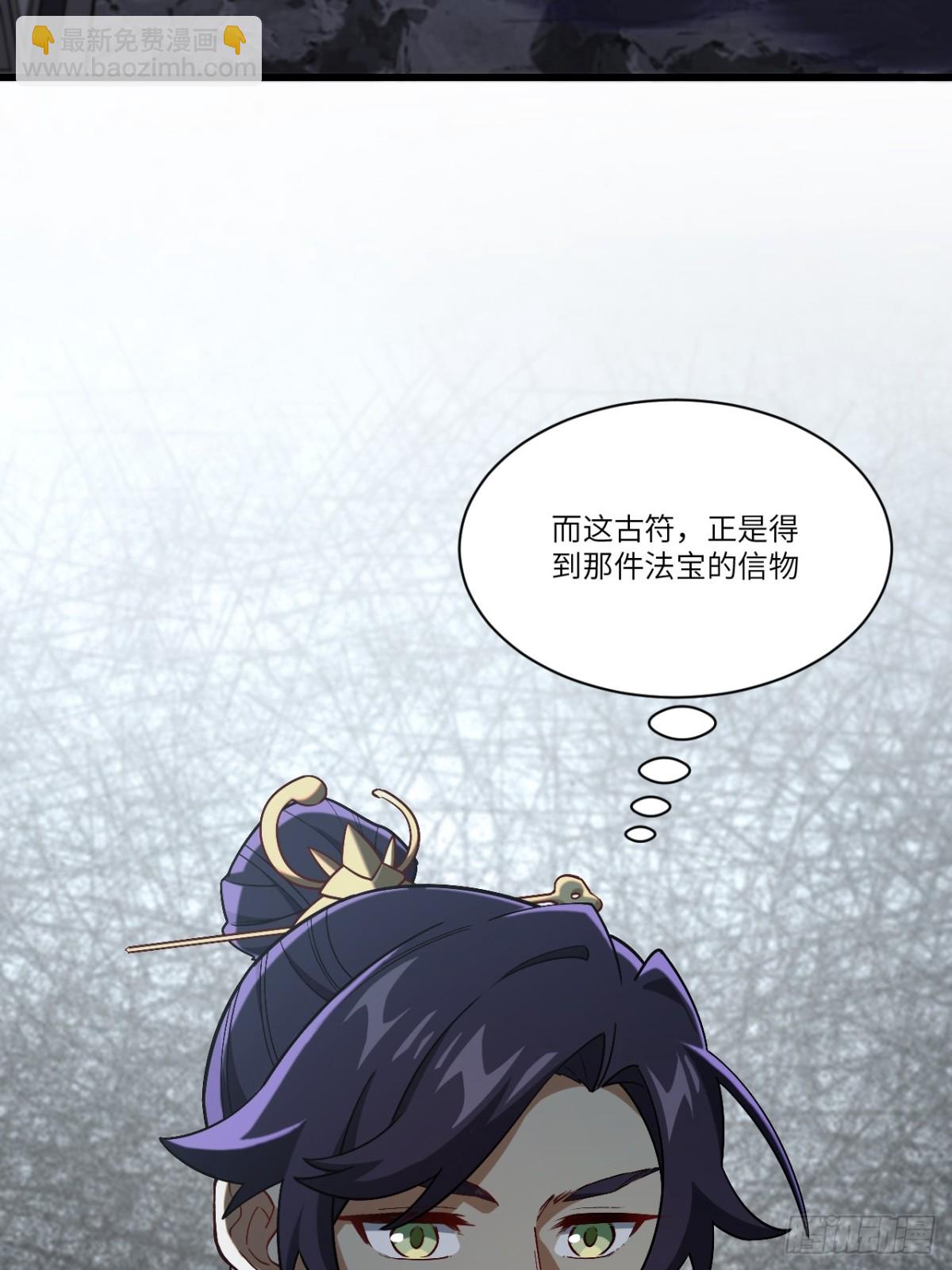 55.秘境危机(1/2)-第54话