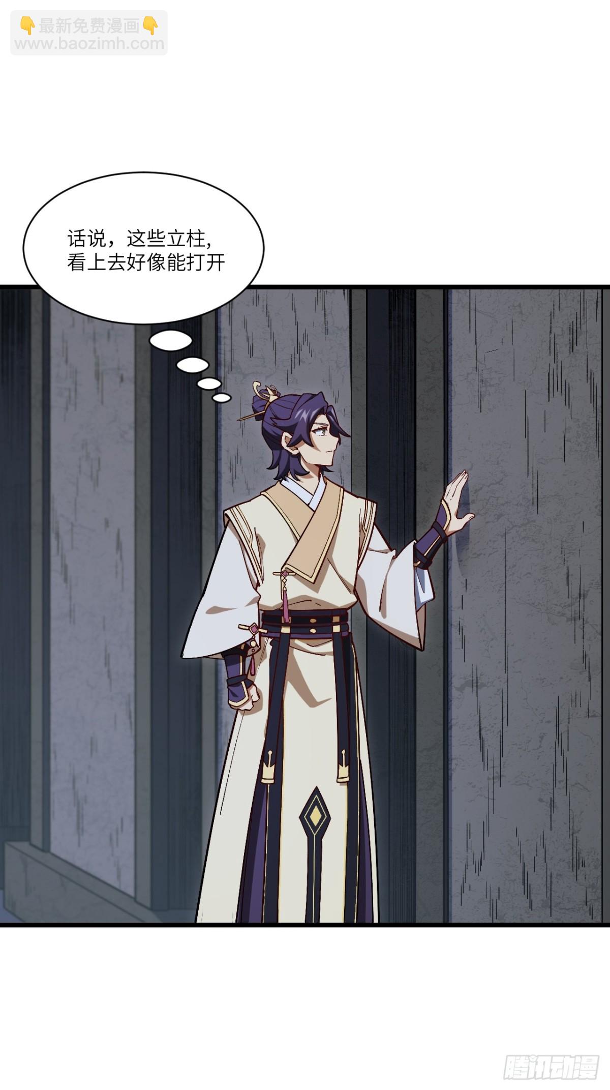 55.秘境危机(1/2)-第54话