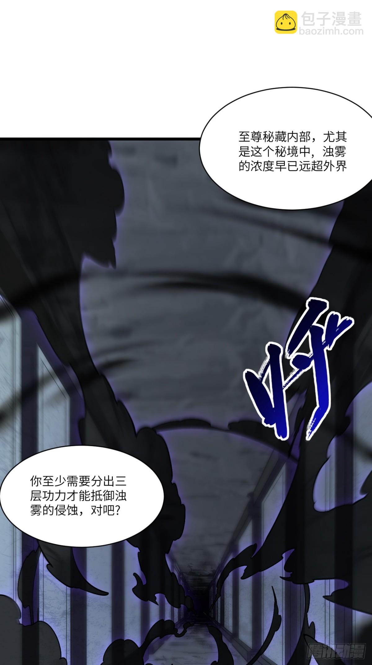 55.秘境危机(1/2)-第54话