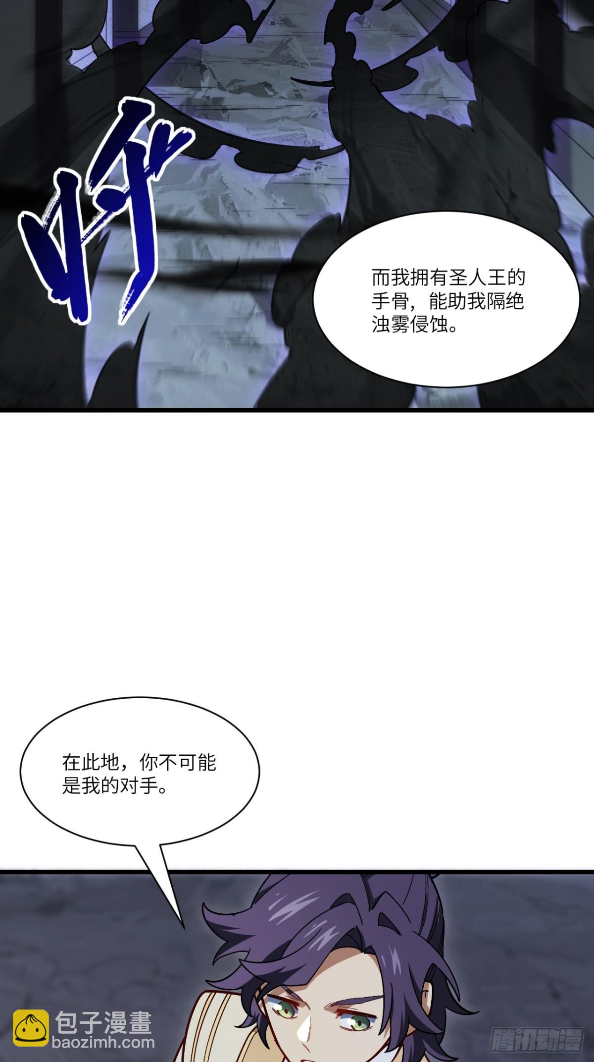 55.秘境危机(1/2)-第54话