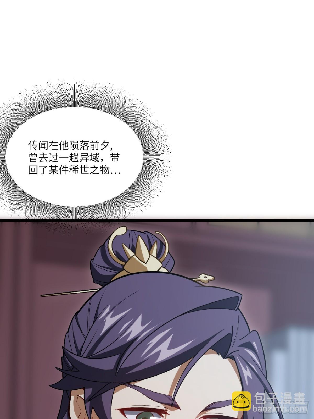 55.秘境危机(1/2)-第54话