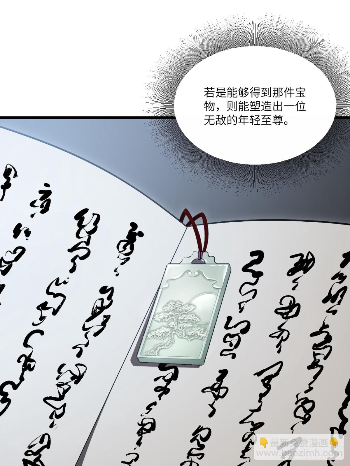 55.秘境危机(1/2)-第54话