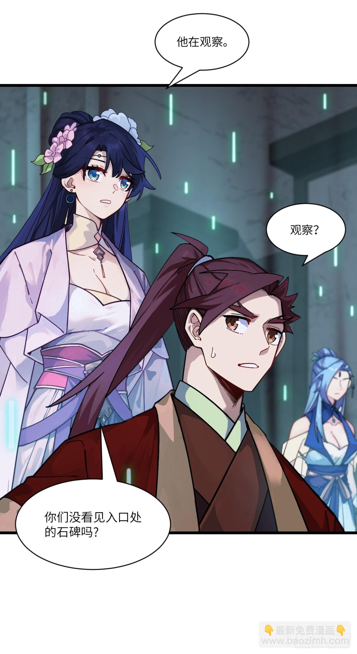 57.解放袍泽(1/2)-第56话