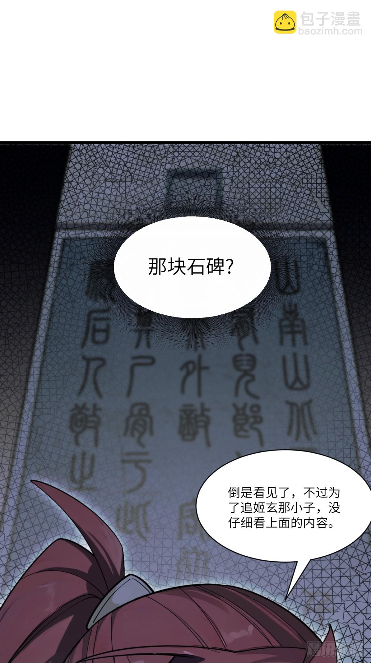 57.解放袍泽(1/2)-第56话