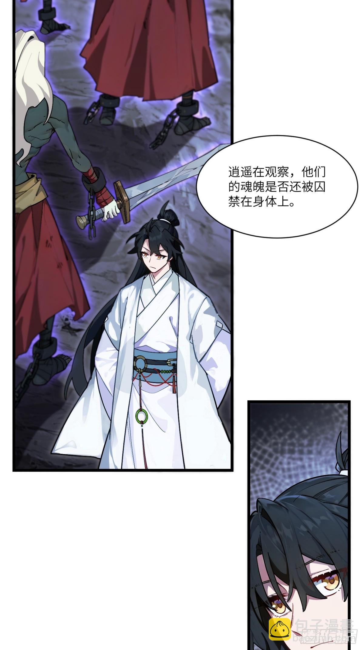 57.解放袍泽(1/2)-第56话