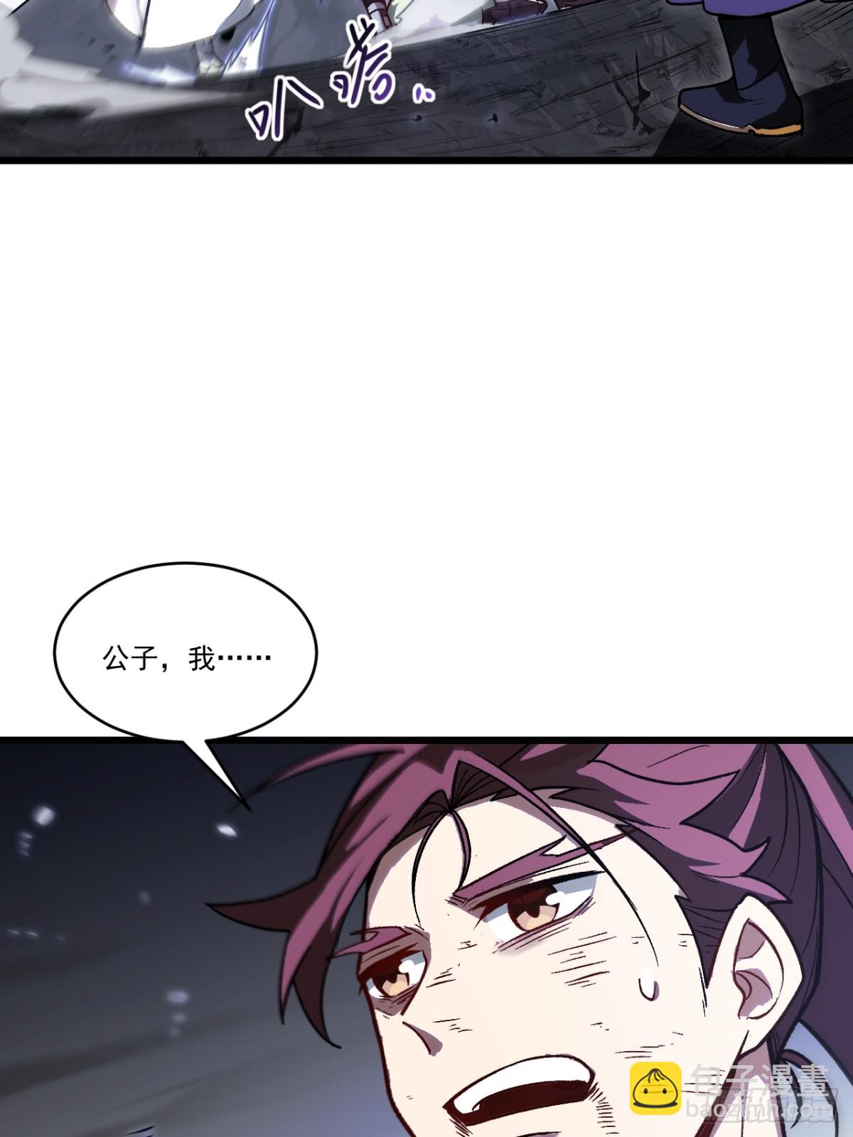 59.元天至尊(1/2)-第58话