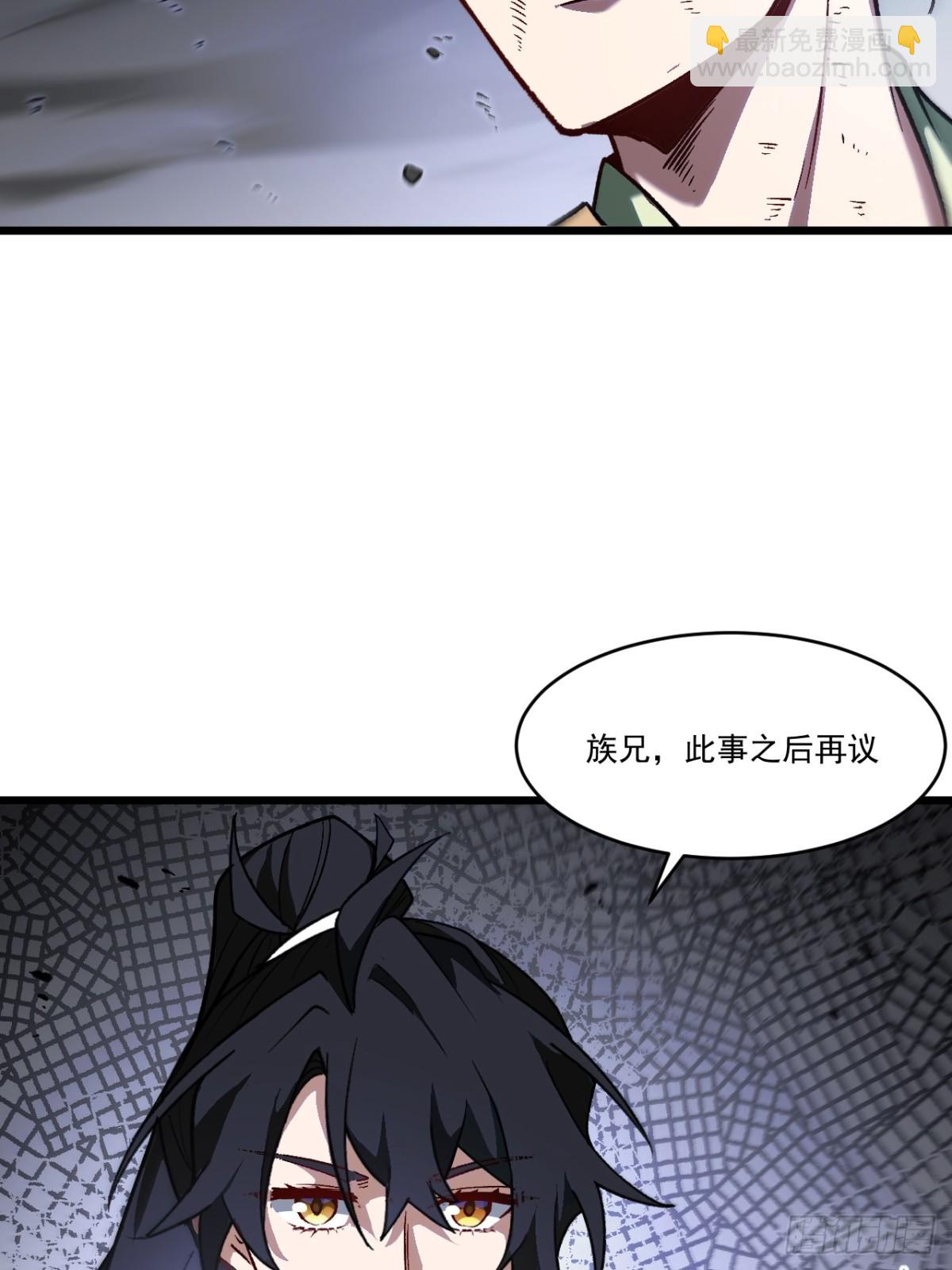 59.元天至尊(1/2)-第58话