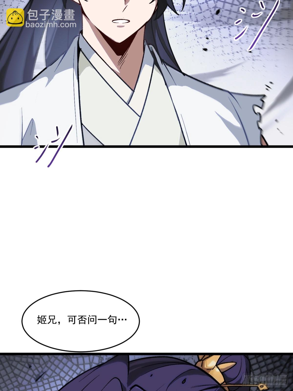 59.元天至尊(1/2)-第58话