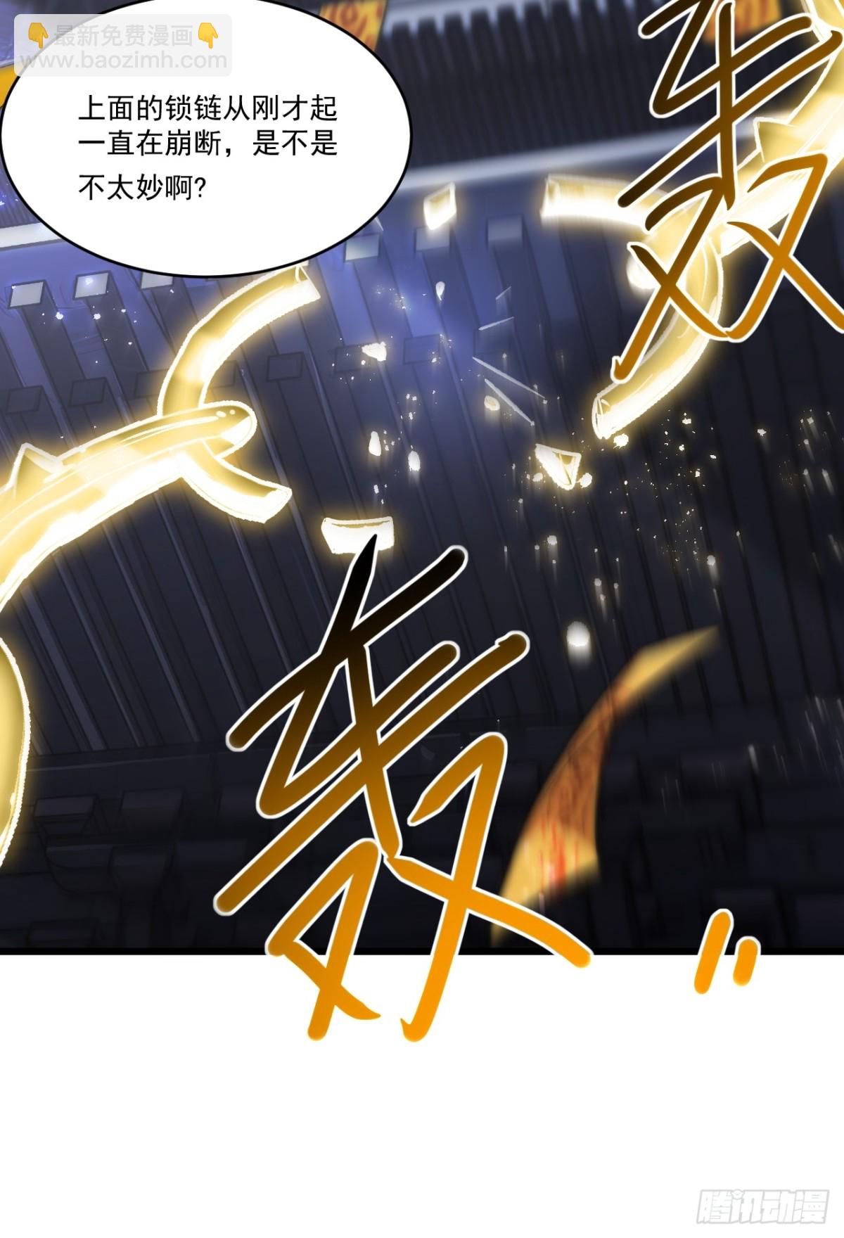 59.元天至尊(1/2)-第58话