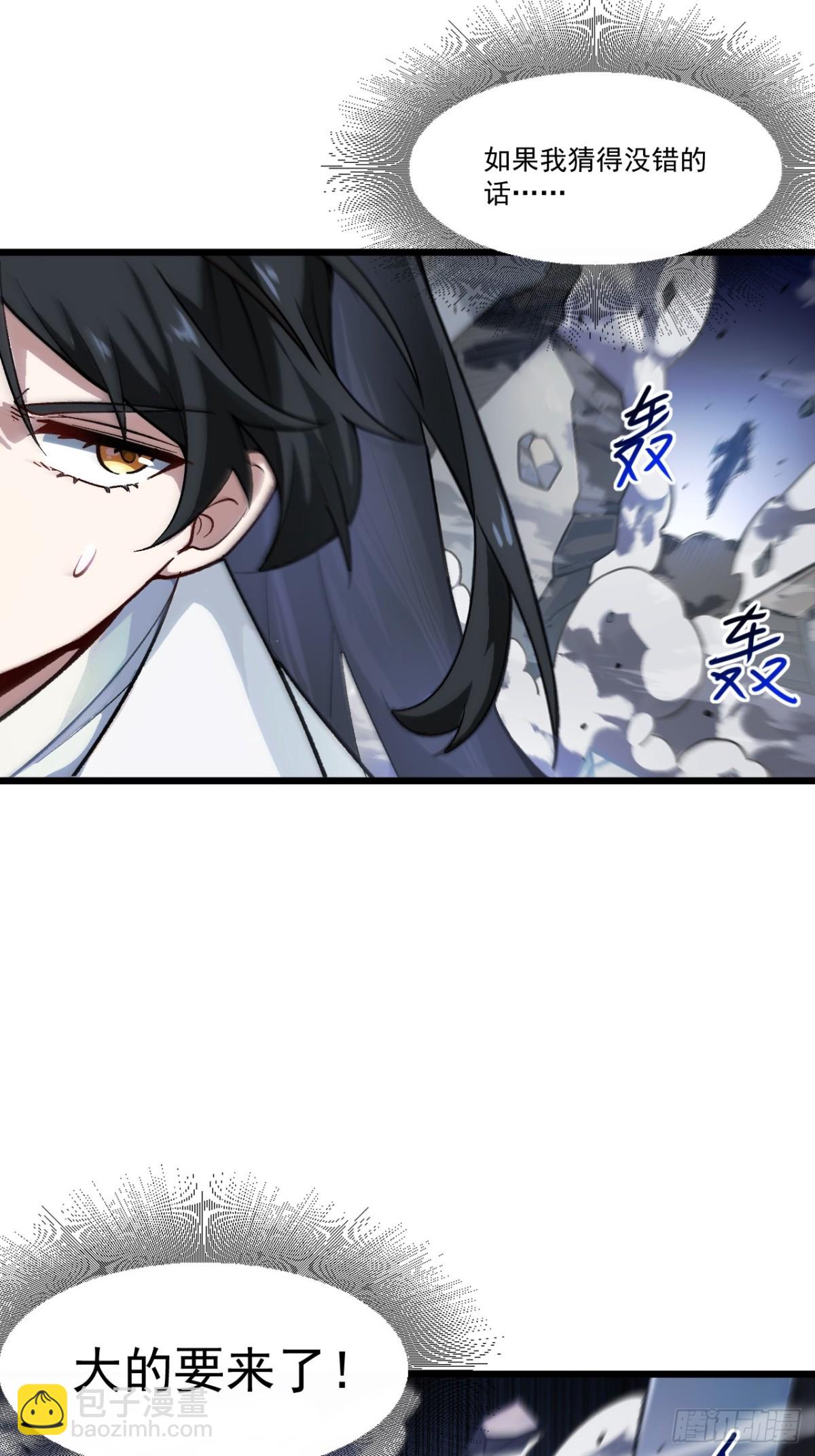 59.元天至尊(1/2)-第58话