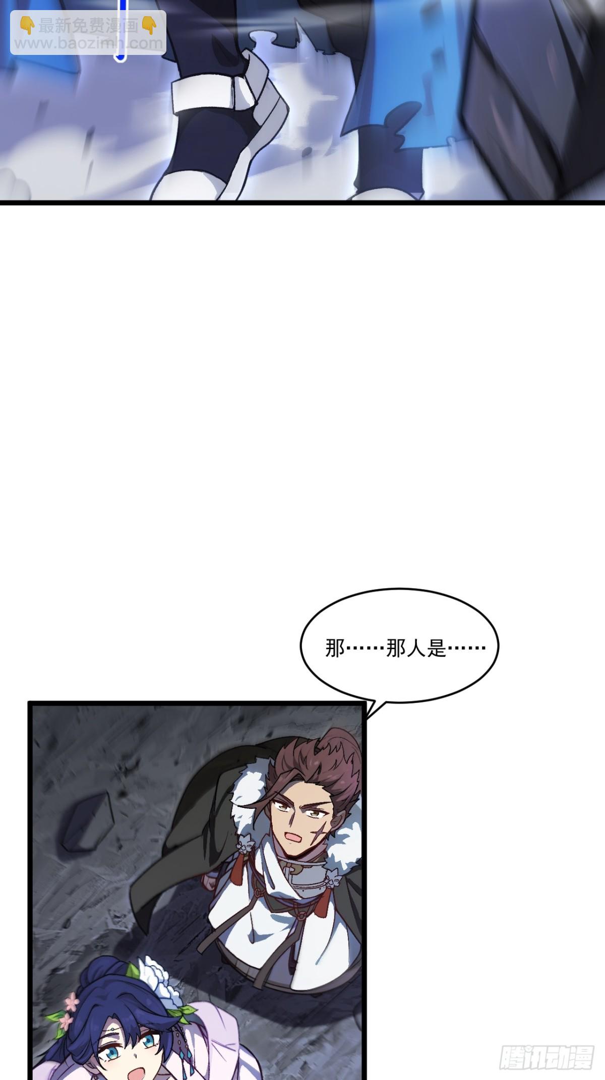 59.元天至尊(1/2)-第58话