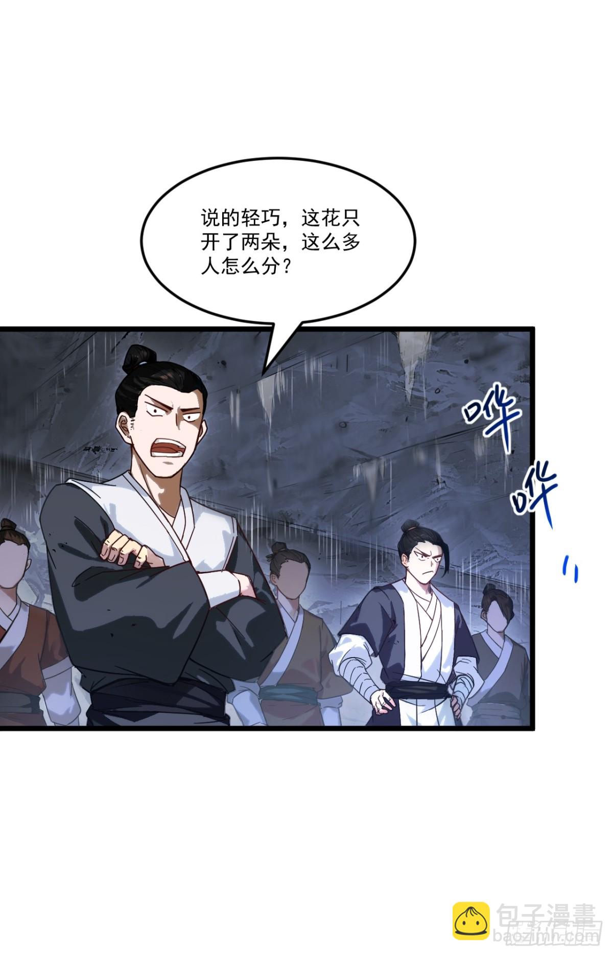 61.小圣人(1/2)-第60话